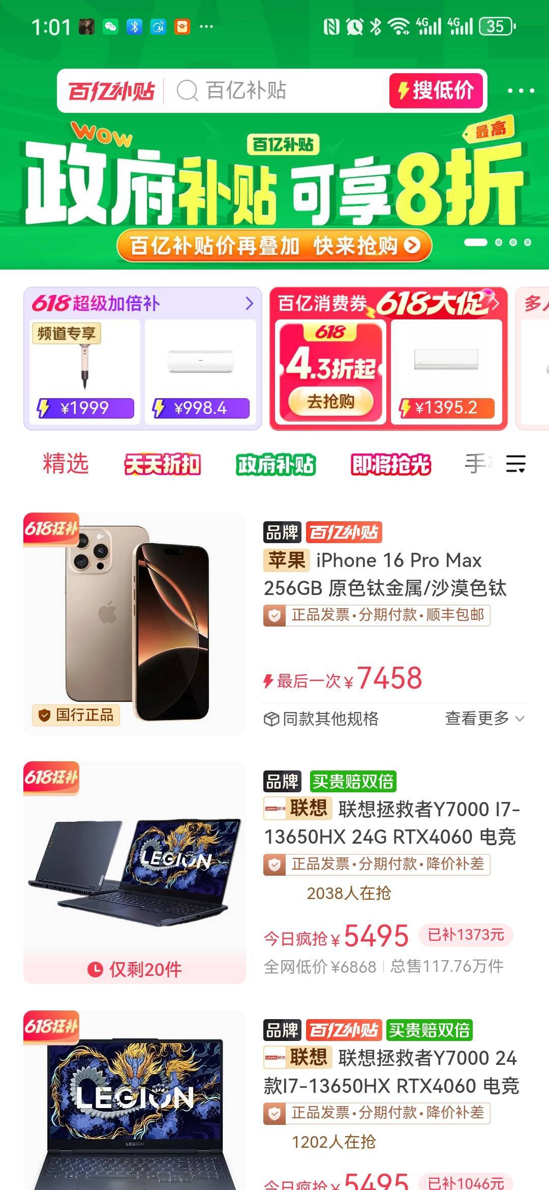 回收百亿补贴手机的中介，都把手机倒卖去哪里？

54 / 作者:邓伟超 / 
