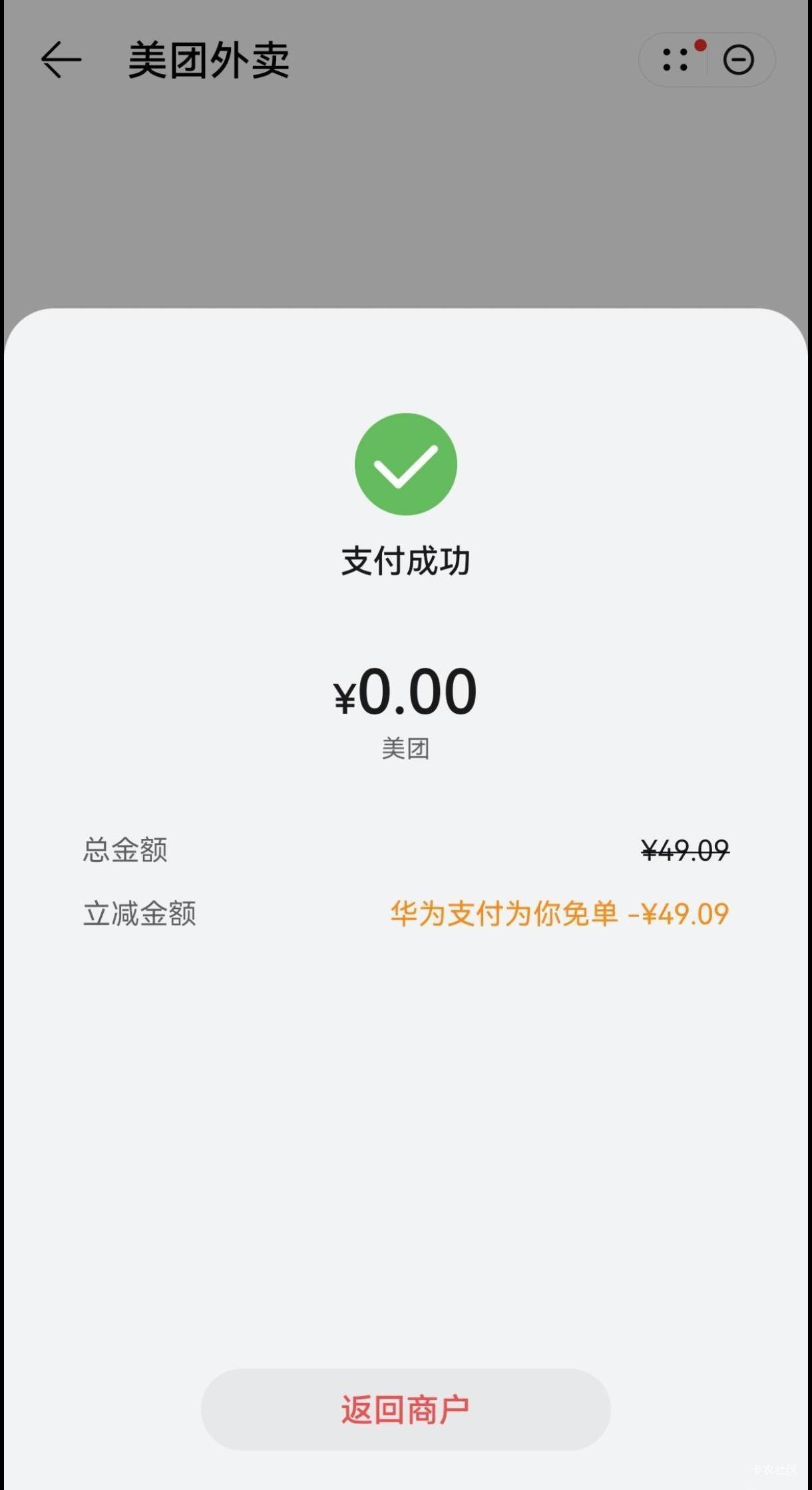 华为免单也该重出江湖了吧

8 / 作者:赵云龙8 / 