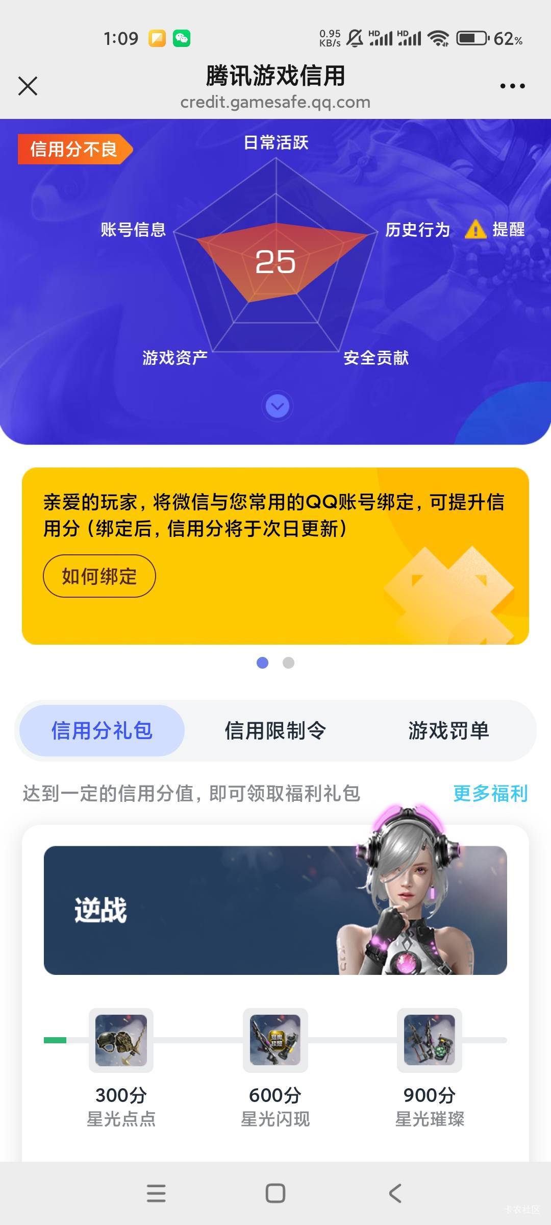 这新天龙八部直接从400分扣到25分，真几把6


86 / 作者:女帝的后宫 / 