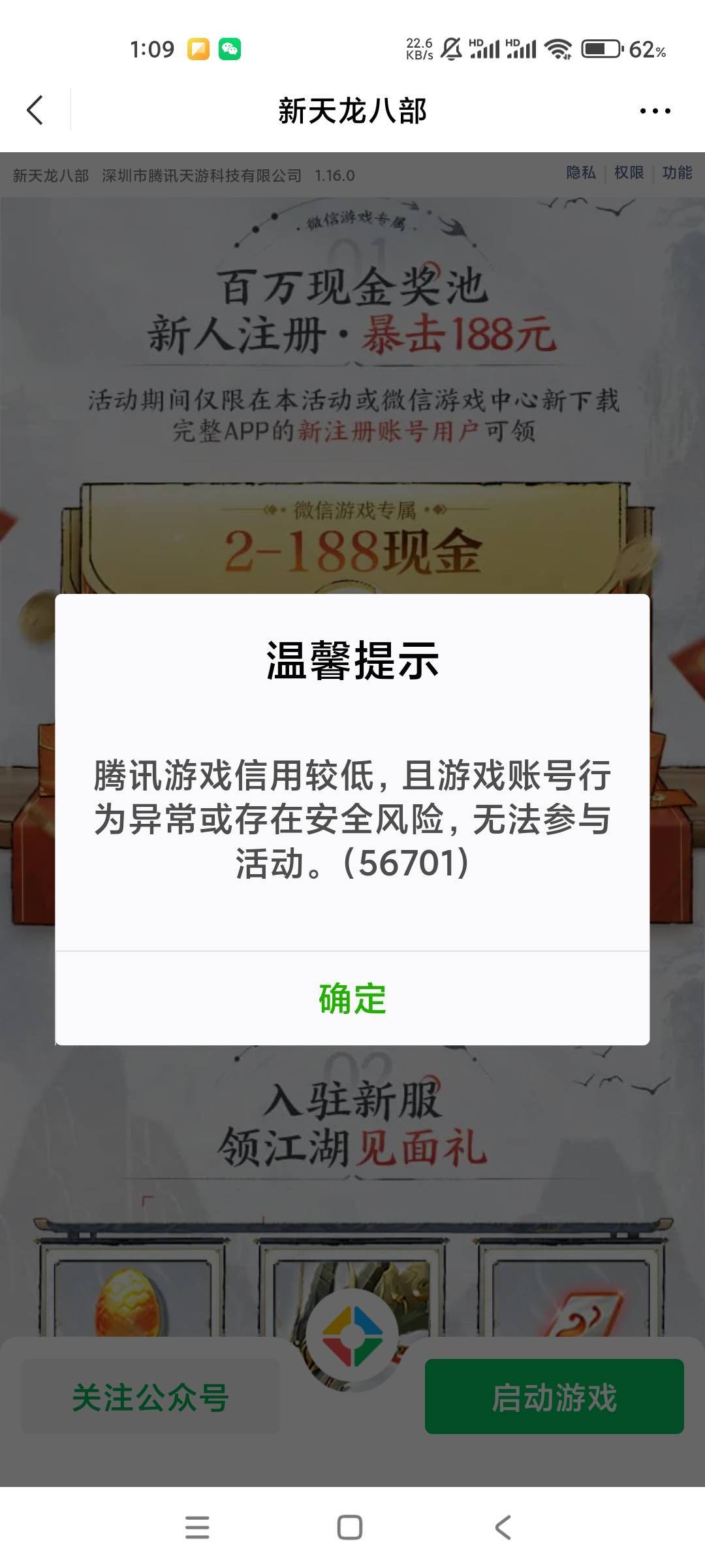 这新天龙八部直接从400分扣到25分，真几把6


22 / 作者:女帝的后宫 / 