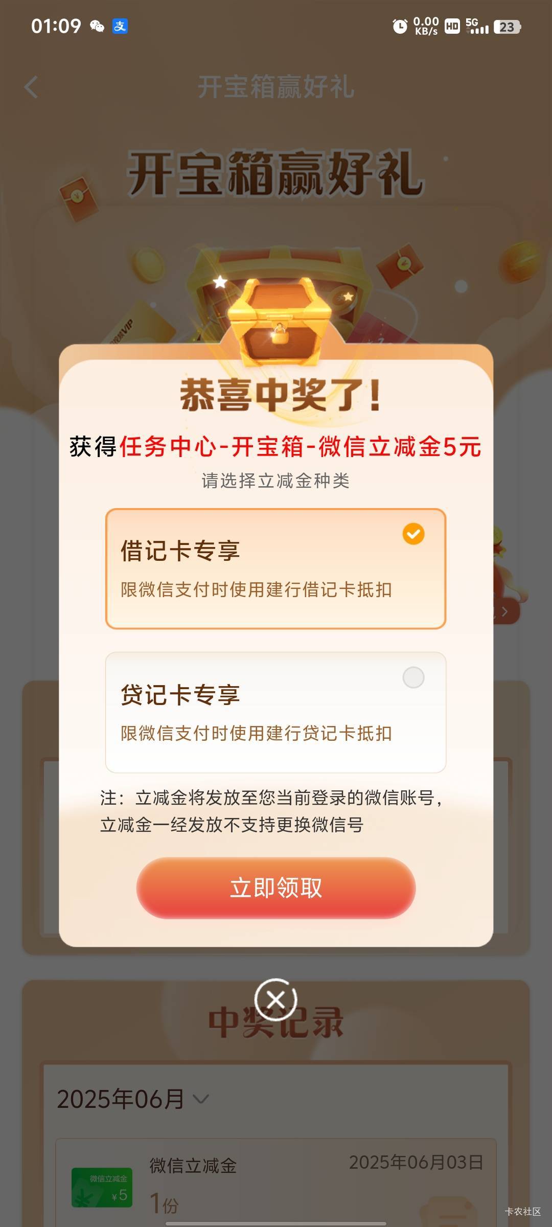 建行五毛终于不是三毛了

47 / 作者:几·何 / 