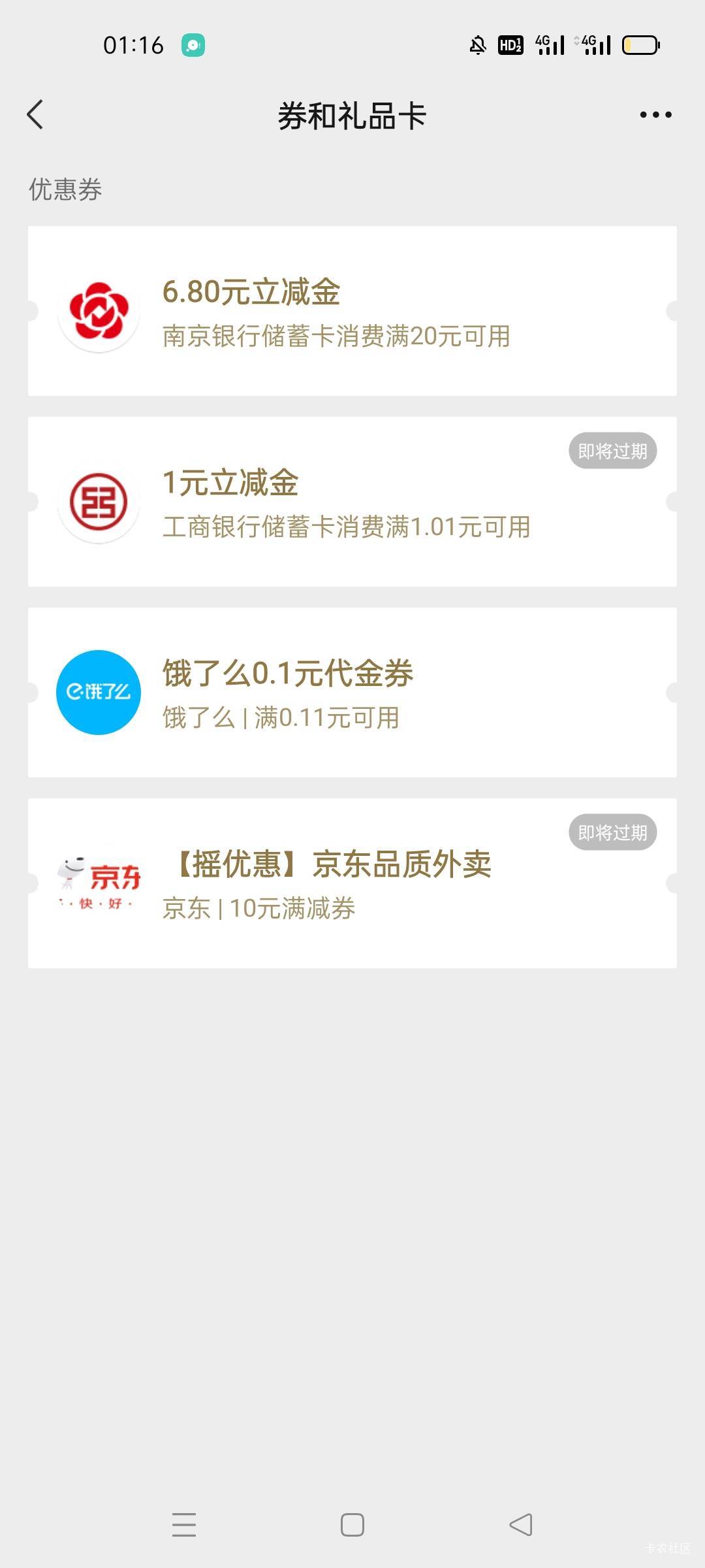 南京银行生日立减金不到账

40 / 作者:感受、 / 
