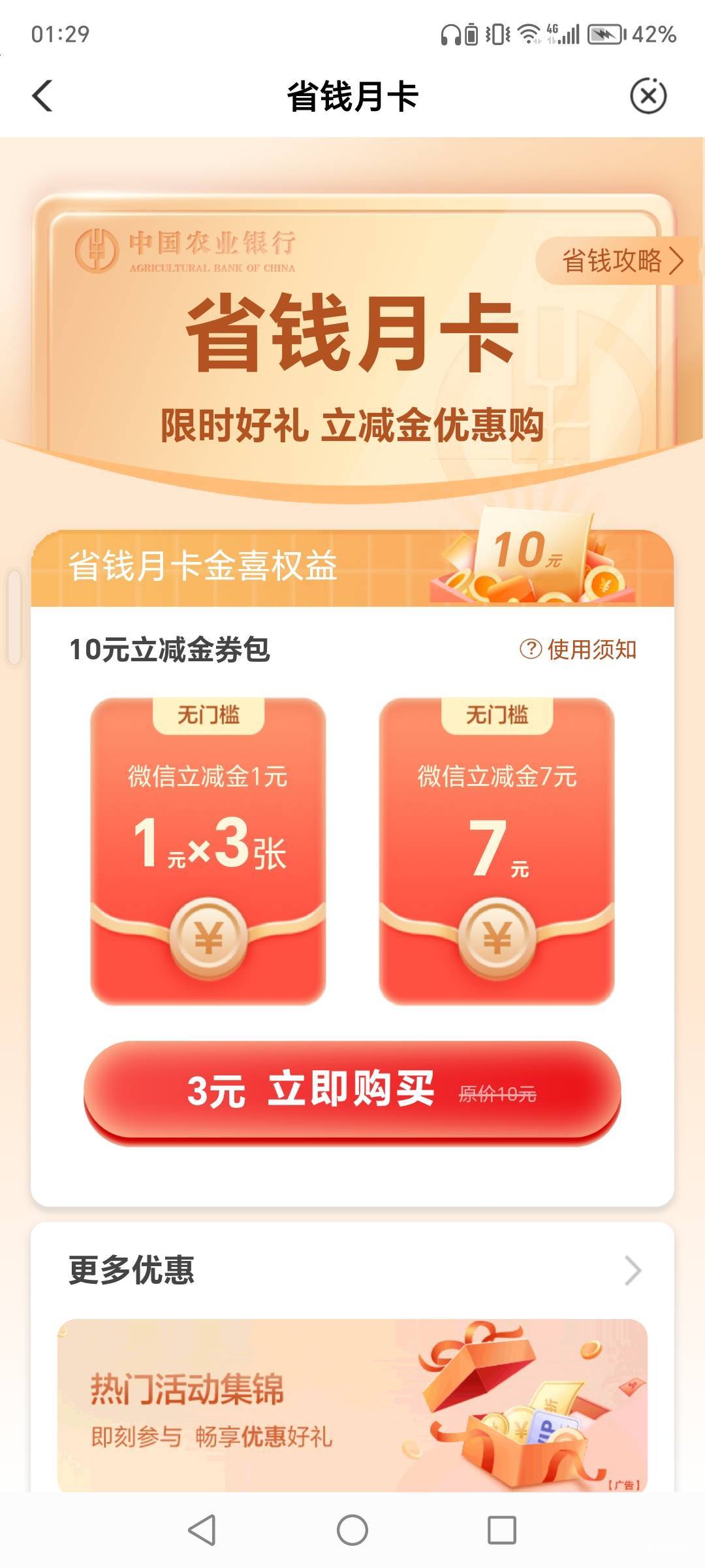 6月3号羊毛线报总结合集37 / 作者:忘了說晚安丶 / 