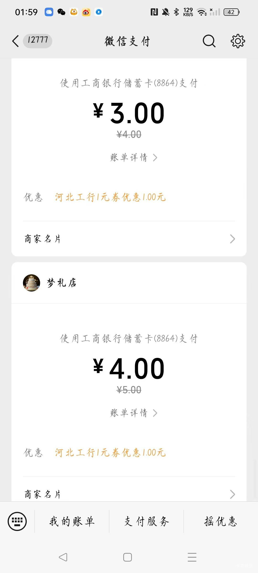 河北还真不限卡就是不叠加，1号2毛5个号互拉有14毛，一包烟钱

67 / 作者:Get沐沐 / 