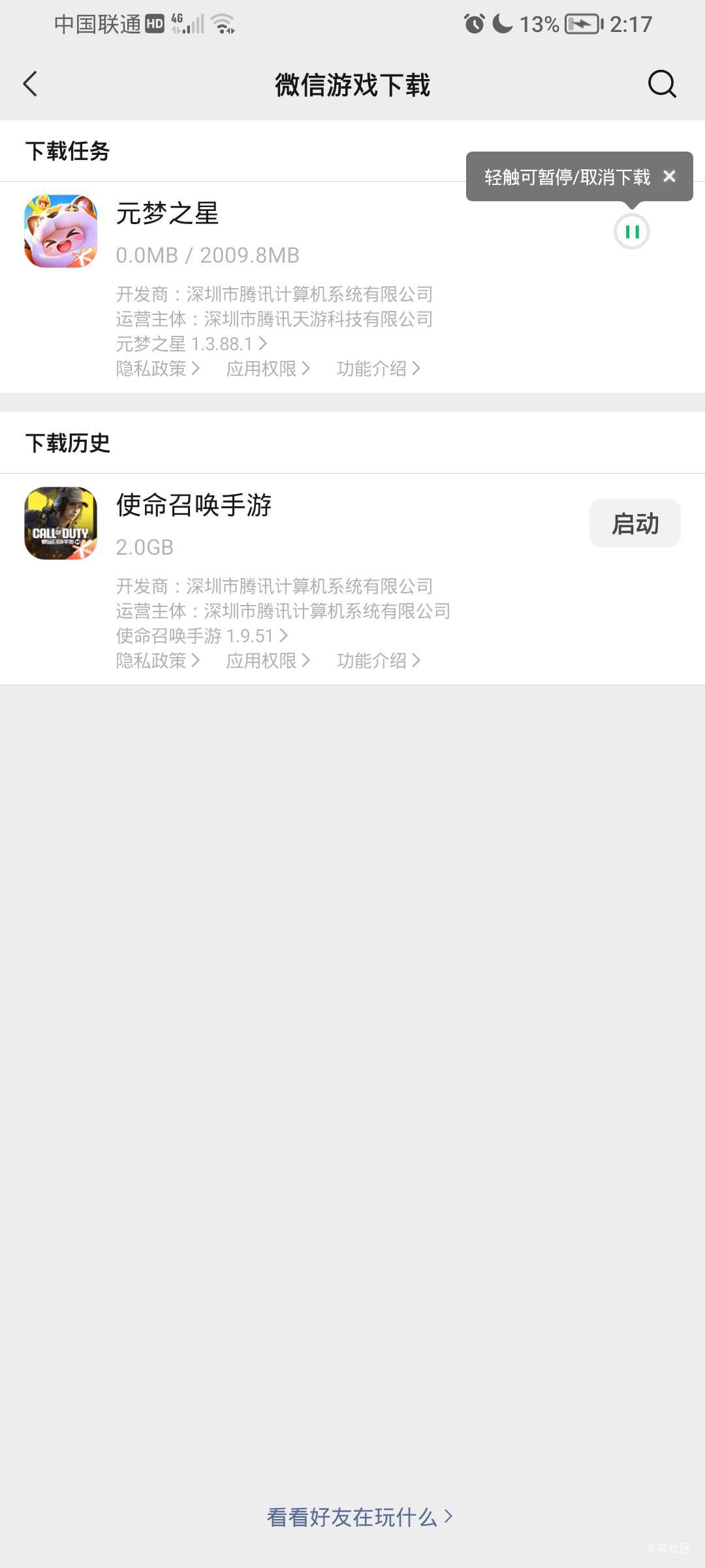 圆梦新人还有吗？老哥说说，不要让我白下载了好嘛？

72 / 作者:無情83 / 