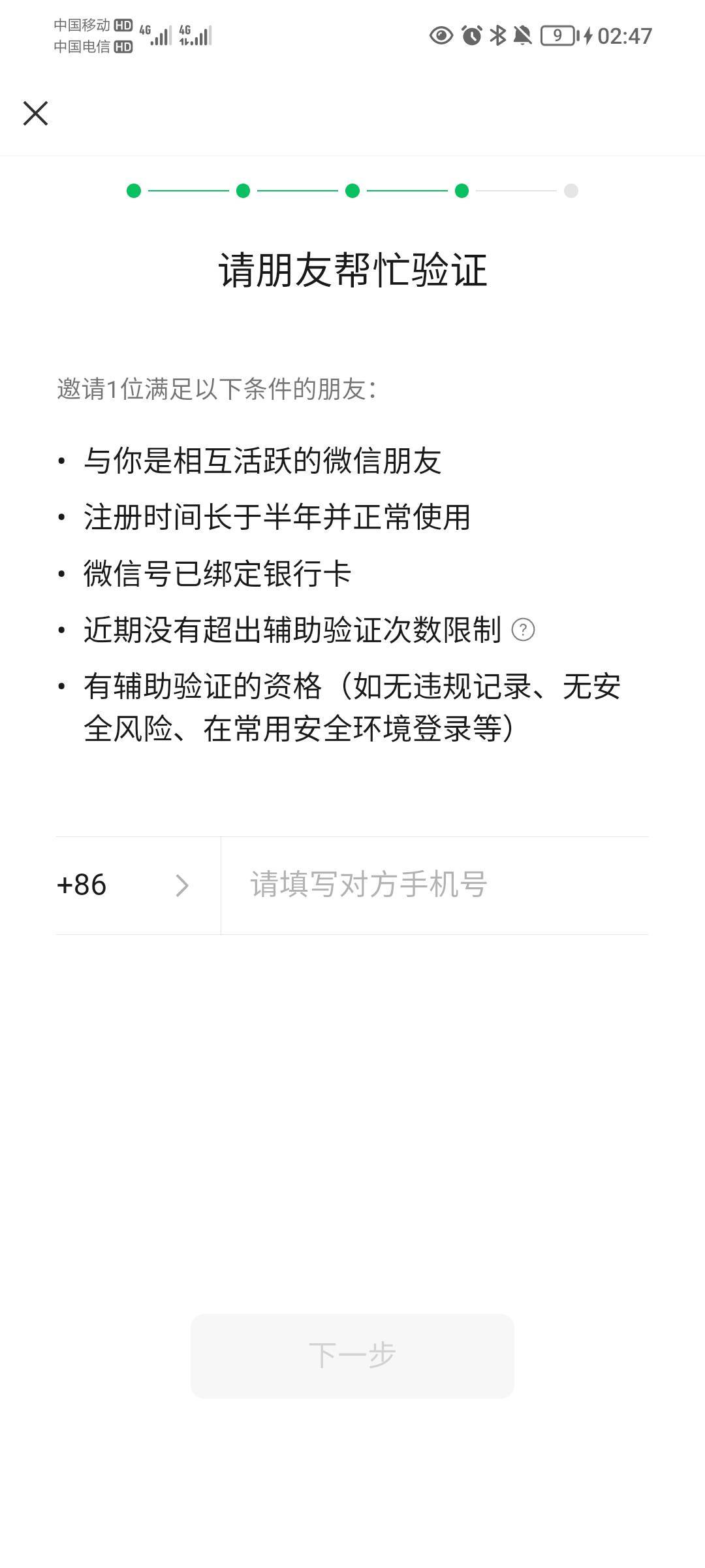 这种必须要好友才能解吗？陌生人行不行

65 / 作者:孤家寡仁 / 
