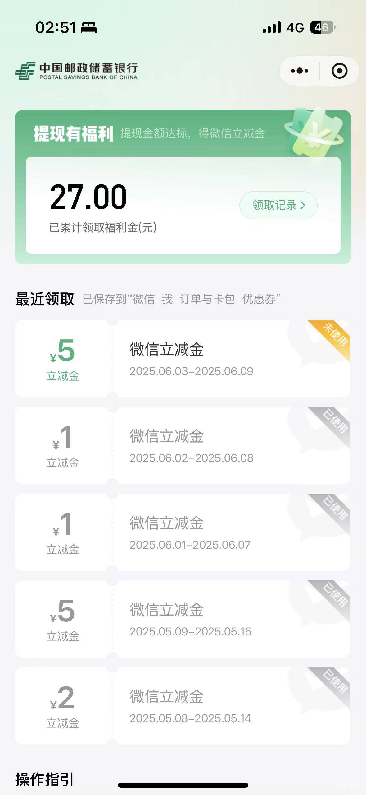微信零钱提现1000到邮储，一个月三次，一天一次，老的羊毛了

100 / 作者:过头了34 / 