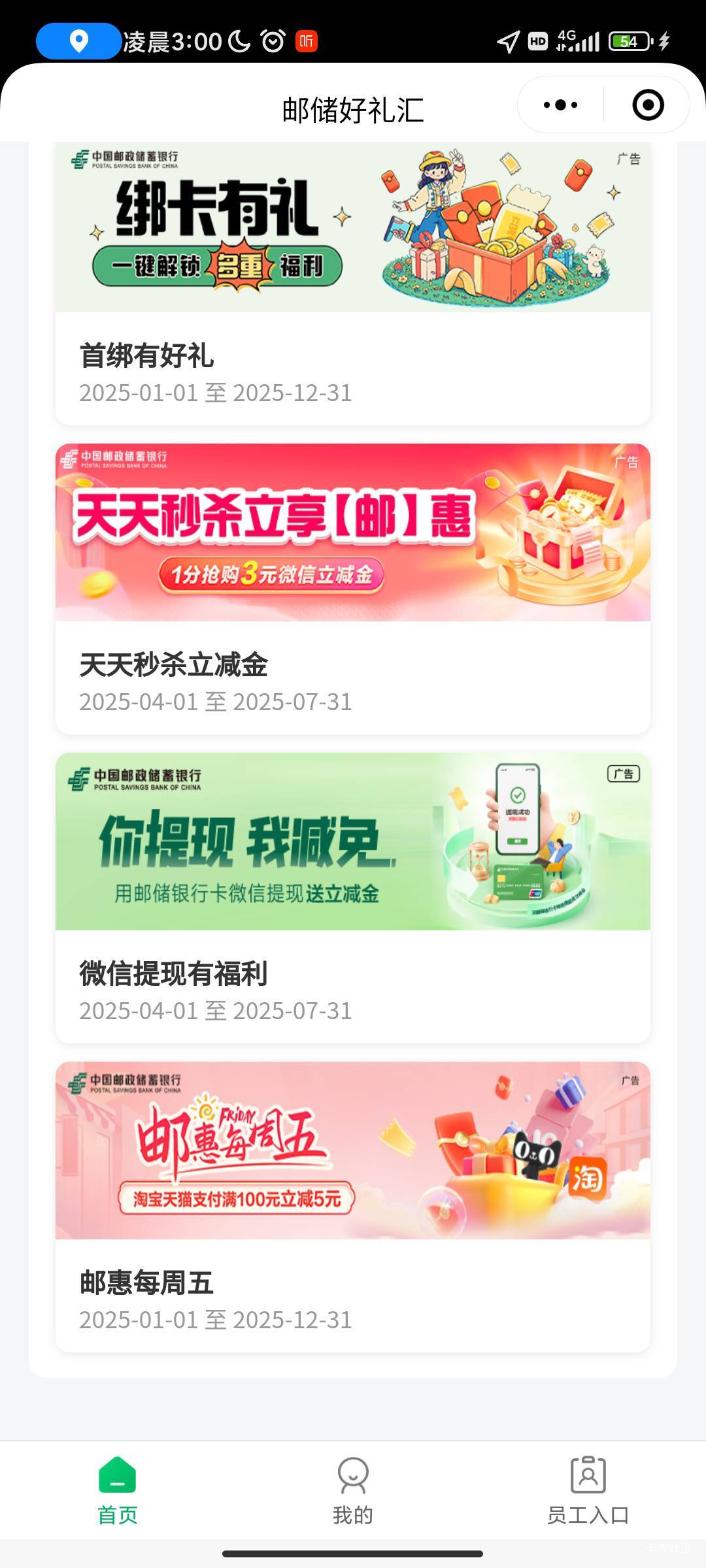 微信零钱提现1000到邮储，一个月三次，一天一次，老的羊毛了

69 / 作者:过头了34 / 