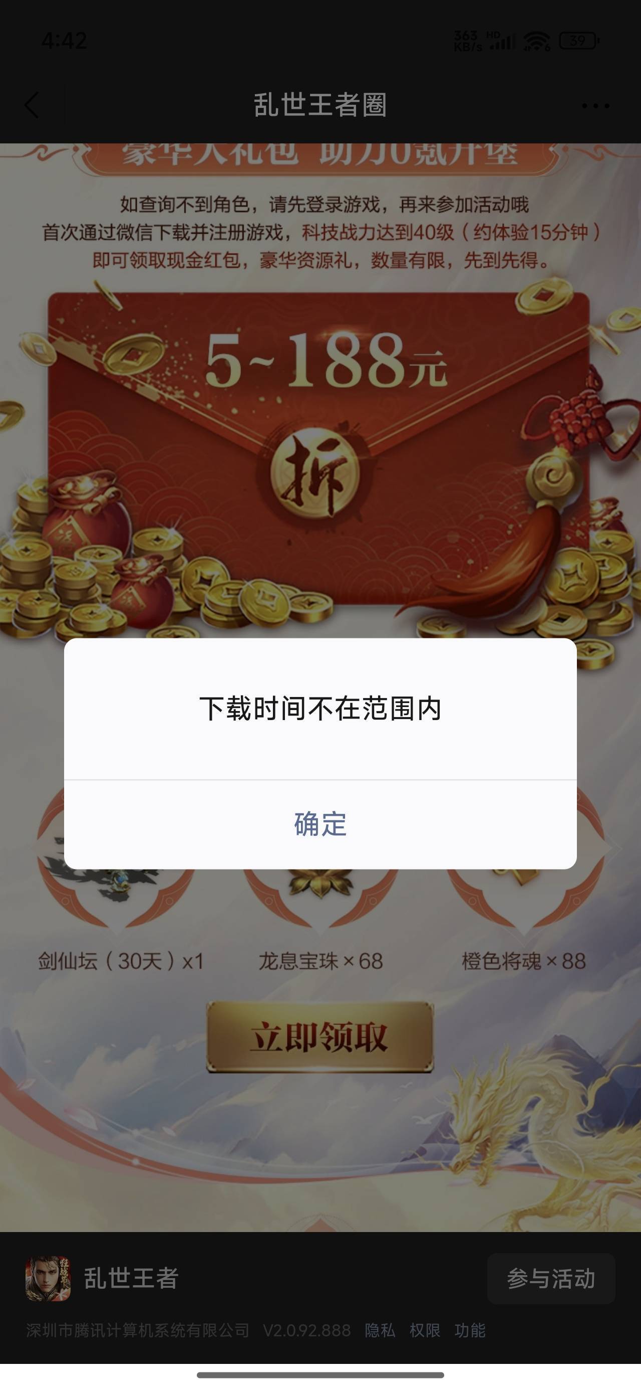 司马


27 / 作者:不是梅花但耐寒 / 