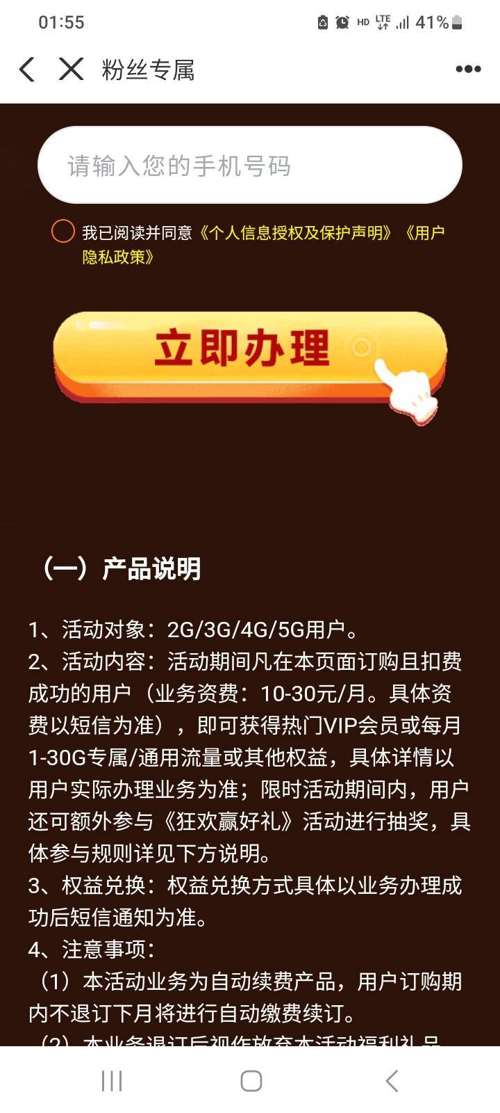 这些c生昨天发的那个什么支付宝5毛的链接，mad把我联通话费扣了38.真他吗服了 下次不89 / 作者:北海控股 / 