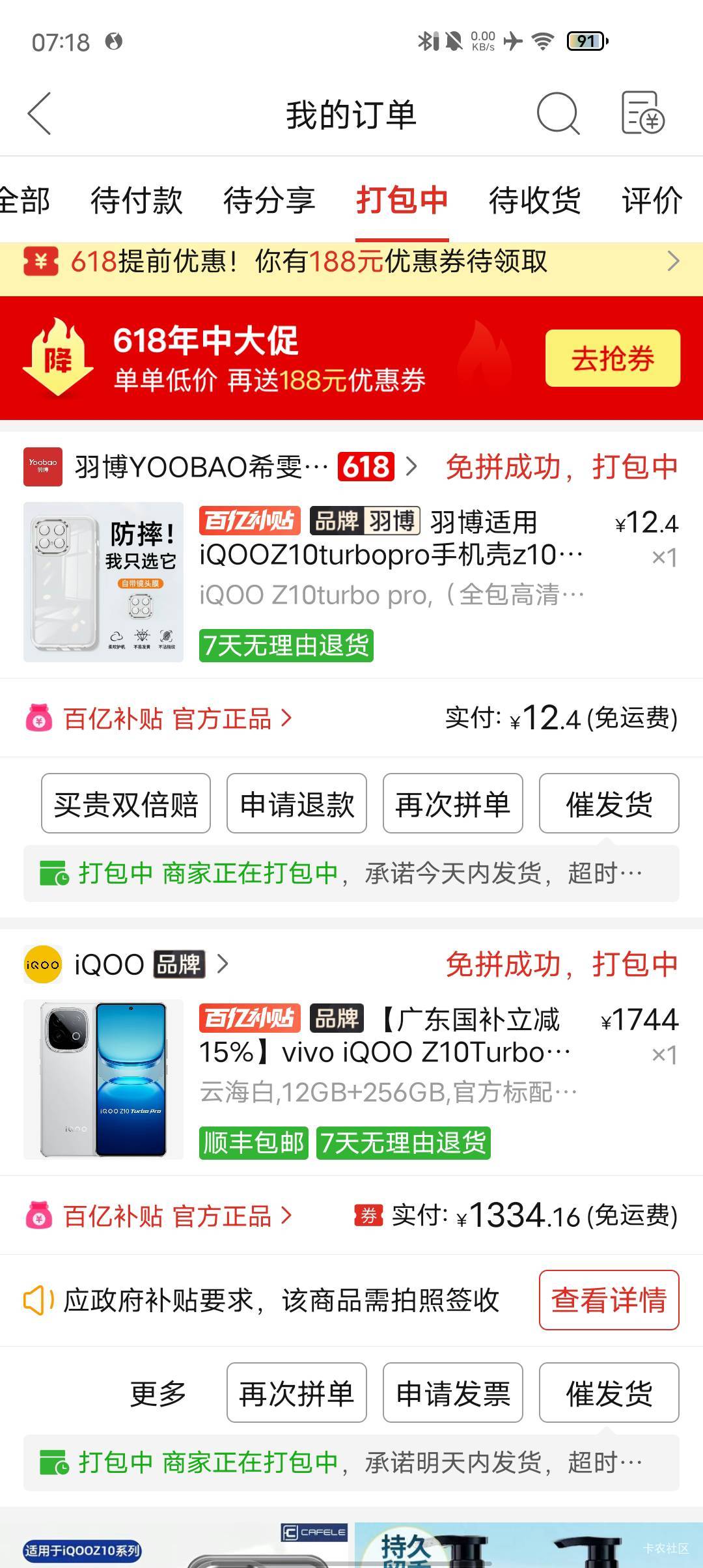 昨晚下单了 吃鸡应该没压力吧

20 / 作者:蓝总@ / 