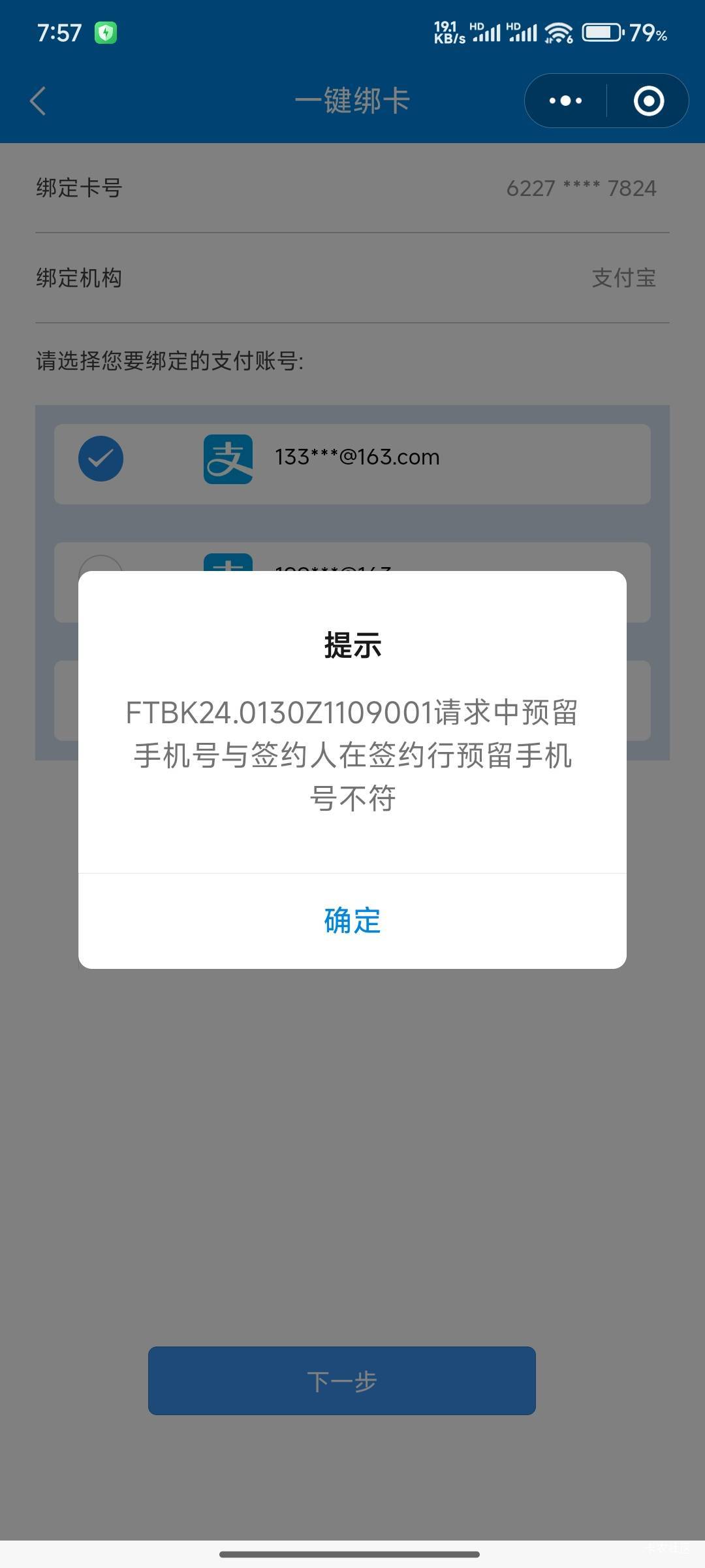 建设银行上不去 预留不对。但我这二类卡是这个手机号开的 app找回密码都不显示卡 我真78 / 作者:好好好649 / 