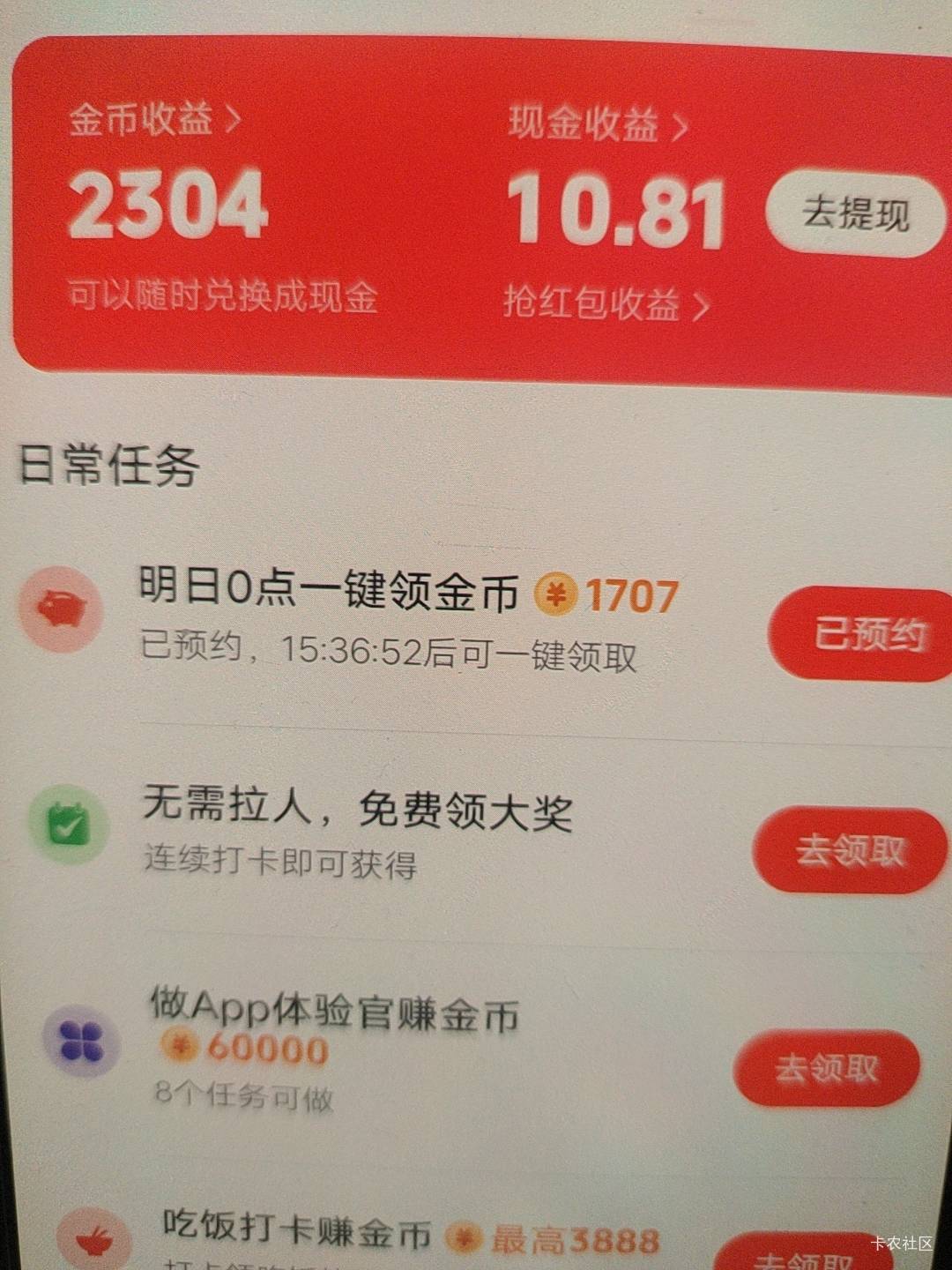就剩一个快手和抖音了，搞完又没毛了，真是要绝望了


74 / 作者:扛不住了老哥们 / 