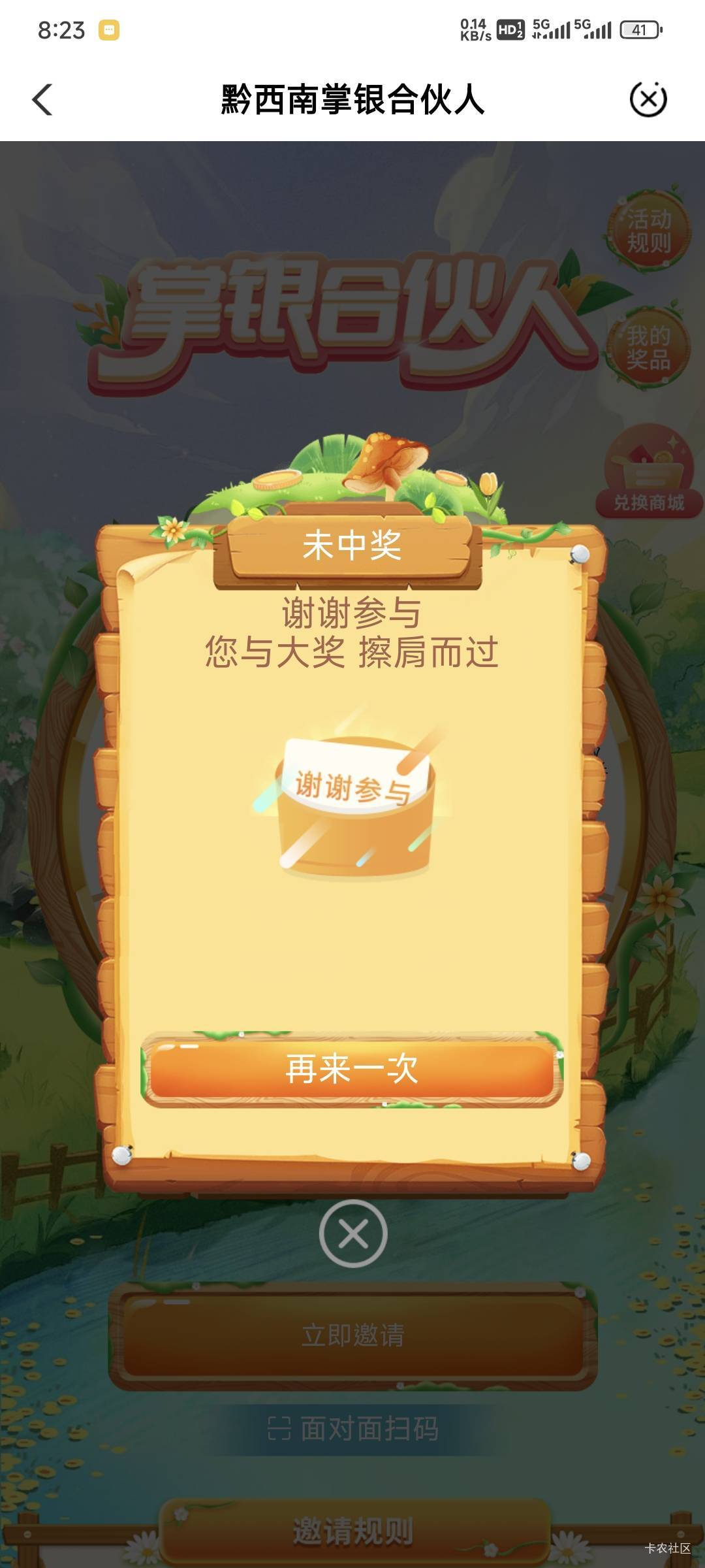 黔西南？

52 / 作者:卡农豆包 / 