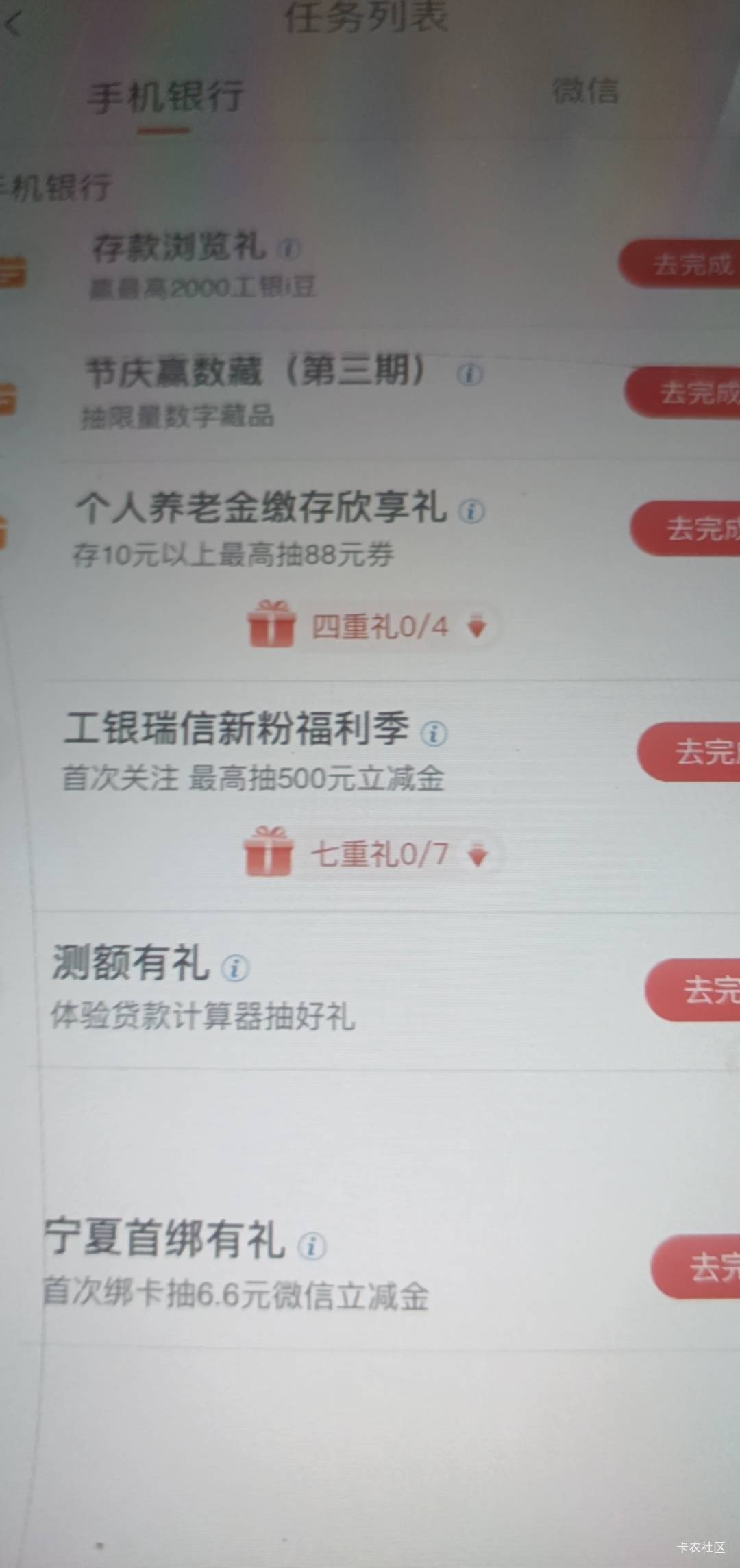 宁夏积存金任务没了，牛b

83 / 作者:打昏过去了 / 
