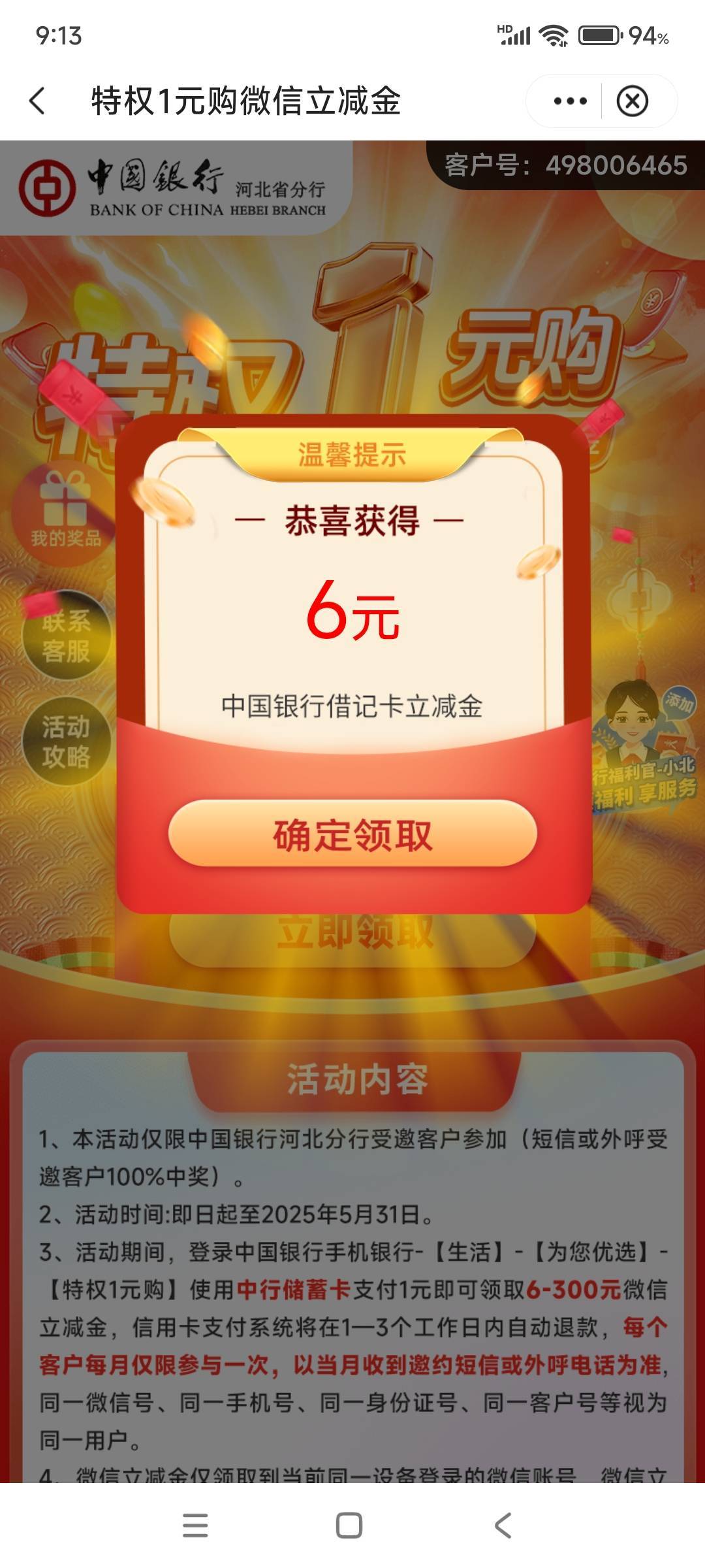 以后又能玩中行活动了 自动解封了一类卡

31 / 作者:战神迪迦奥特曼 / 