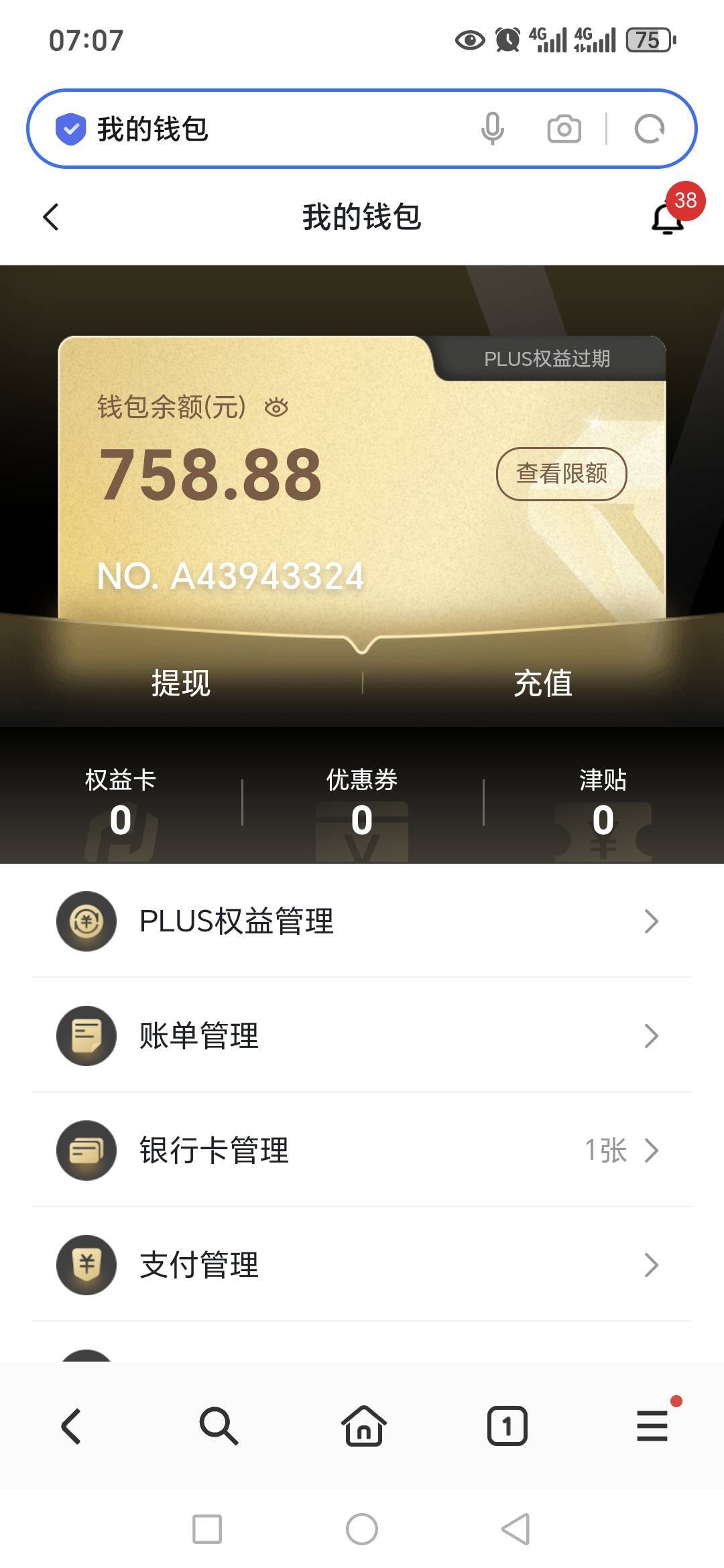 玩数藏两天赚了900+



71 / 作者:路人C / 