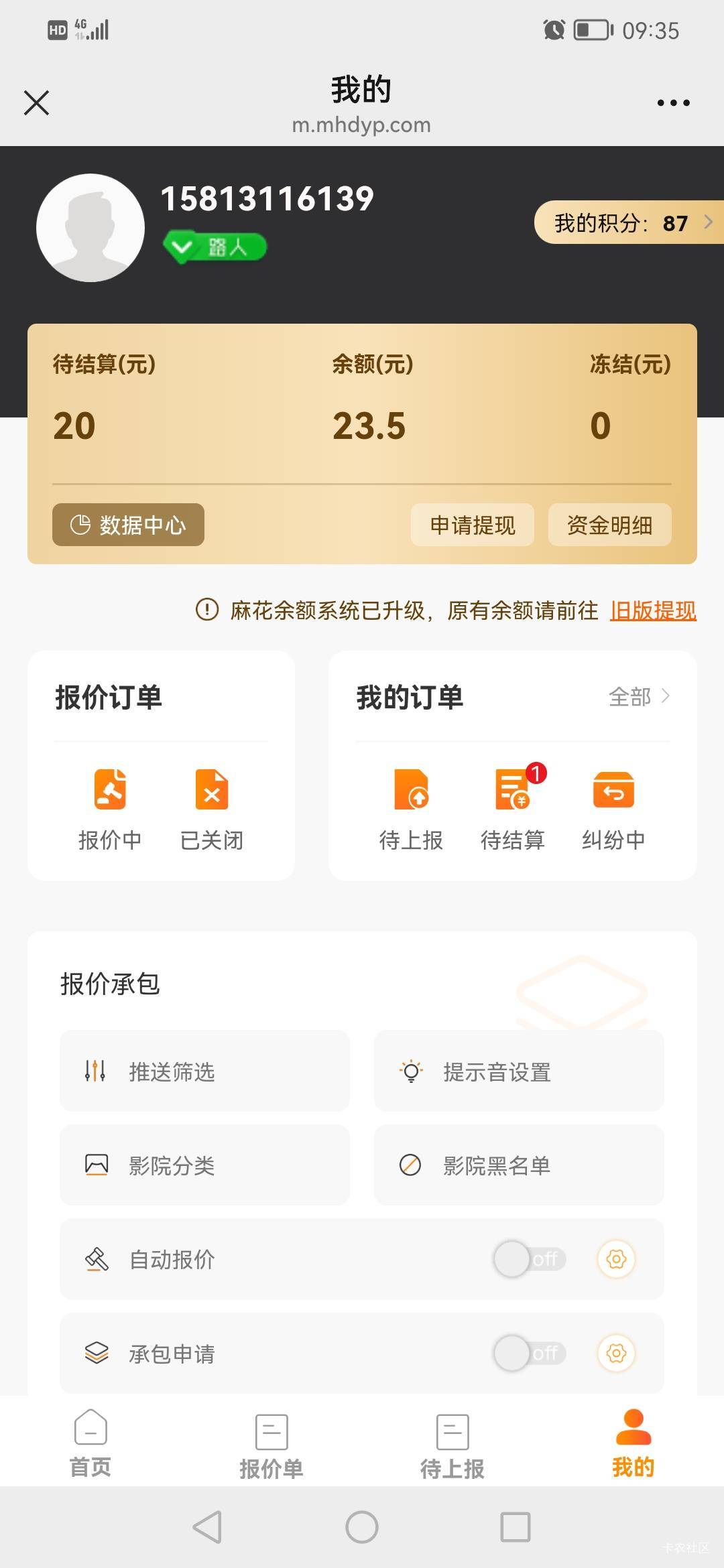 移电影票破0

24 / 作者:jbbn / 