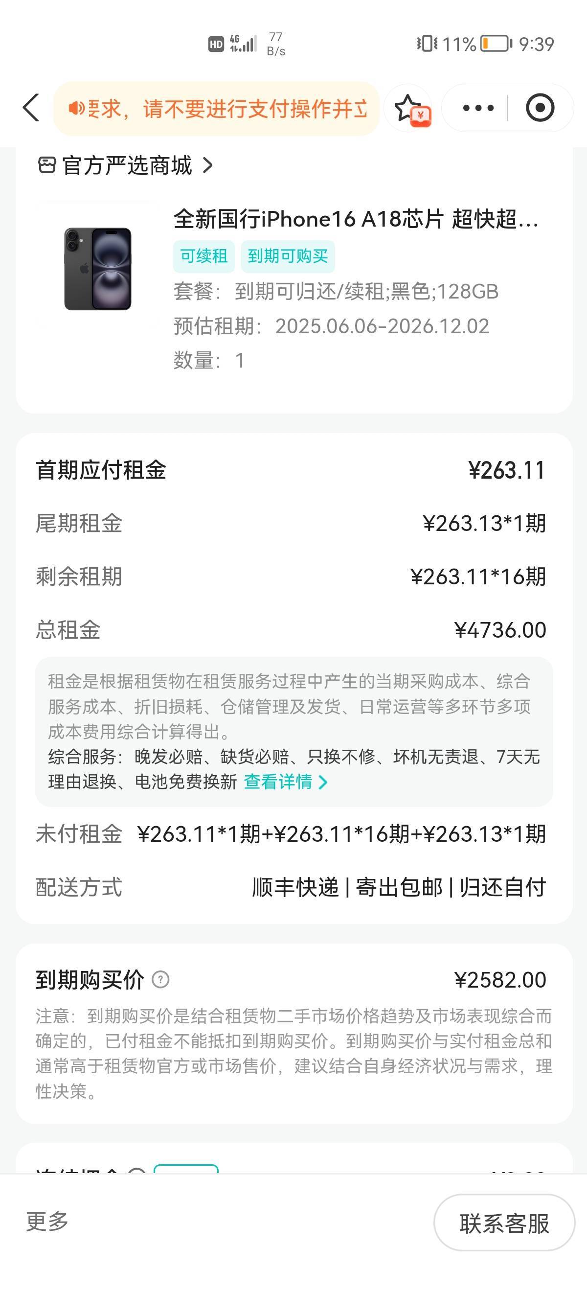 老哥们，租机怎么玩的。没弄过，芝麻分530

10 / 作者:6亿少女的梦 / 