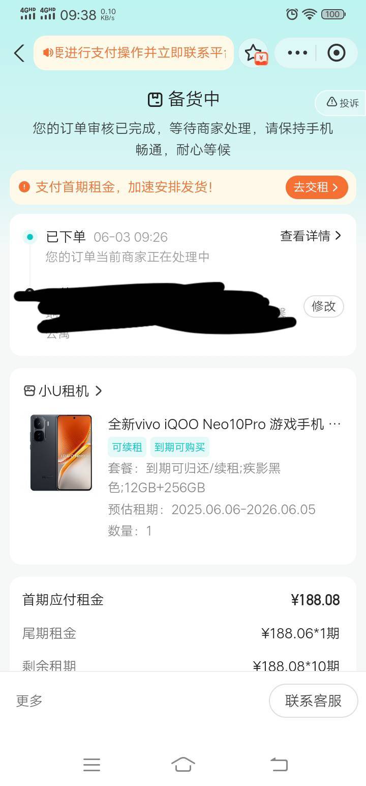 老哥们，租机怎么玩的。没弄过，芝麻分530

43 / 作者:明琅琊榜 / 