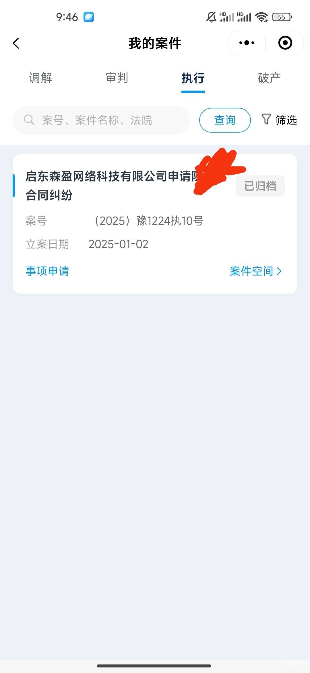 高泡，E卡递材料给当地法院，给我打电话调解，要不要理他们，兄弟们这个怎么破？会不6 / 作者:我快要废ruan / 