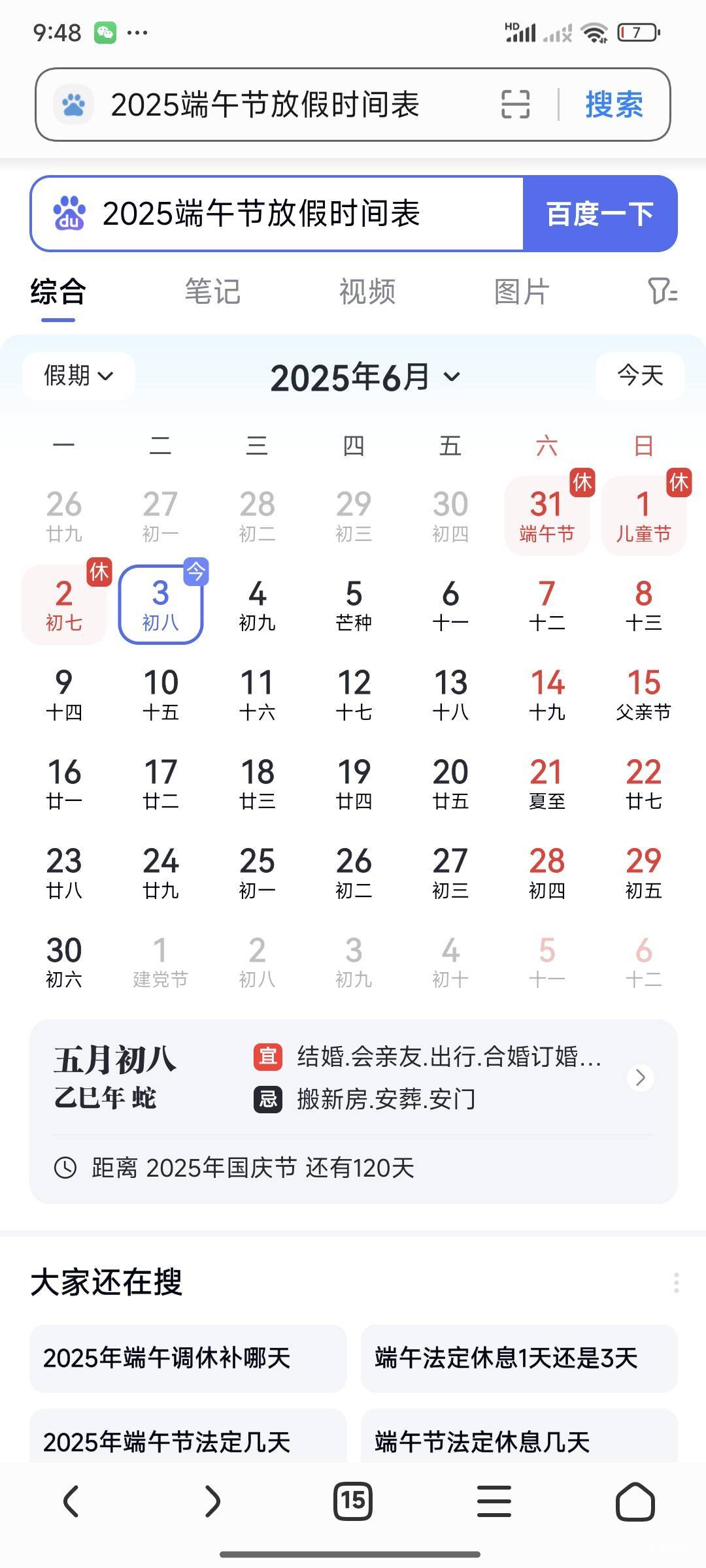 是不是今天，TM的拖工资就拖工资，还节后，几十岁的人还过儿童节


45 / 作者:梦一样的人生 / 