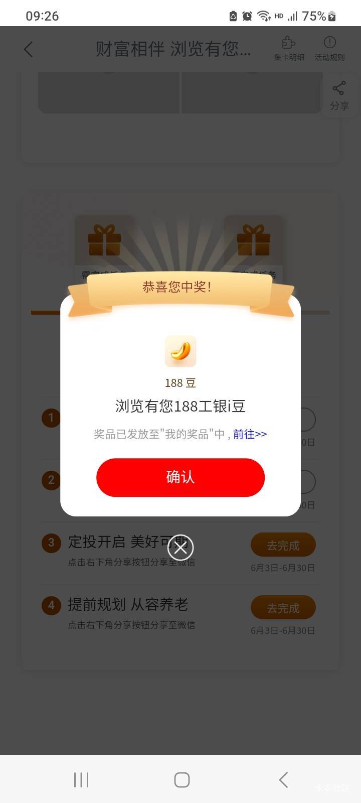 工行保底现在连真一毛都没有

95 / 作者:北海控股 / 