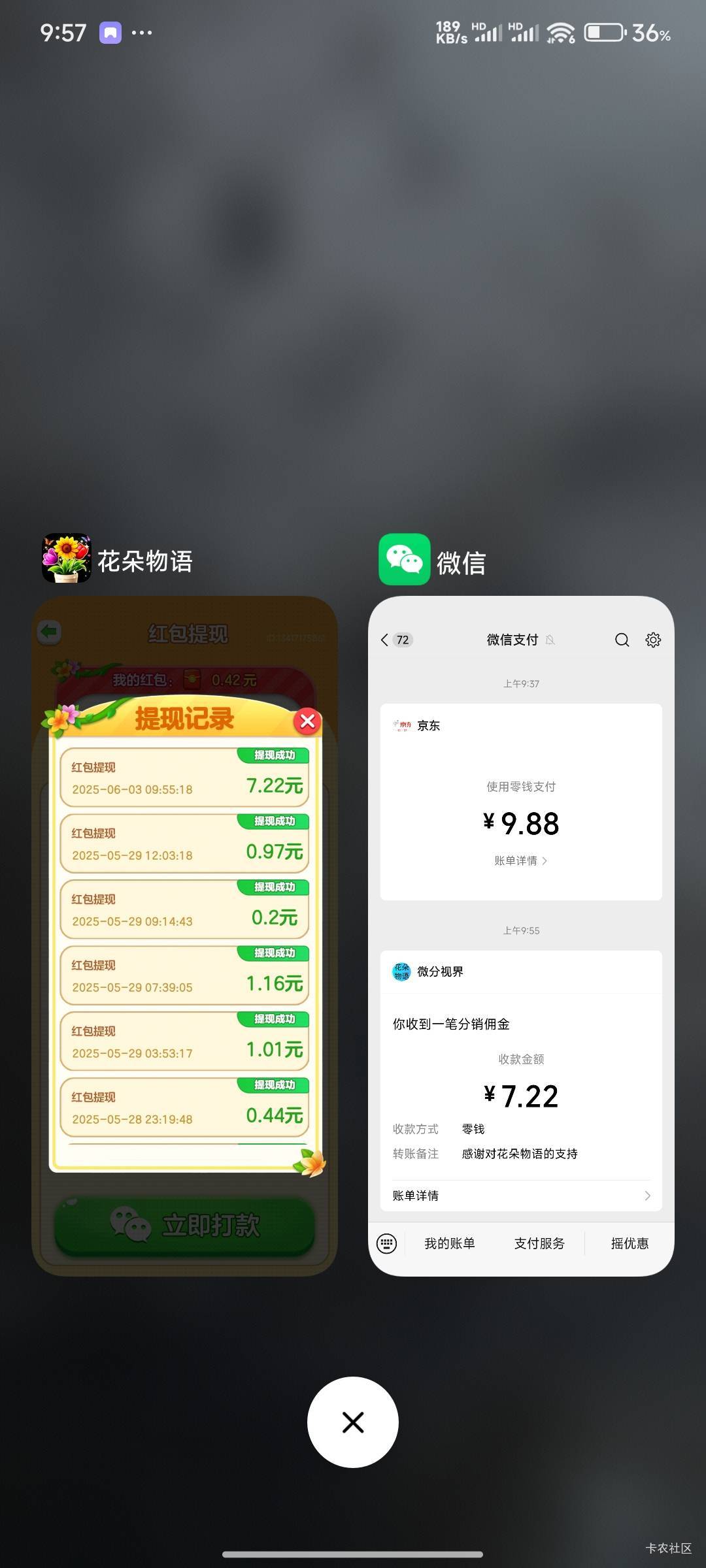 花朵物语或者其他的看广告之前提现失败的去试试 成功了

90 / 作者:好好好649 / 