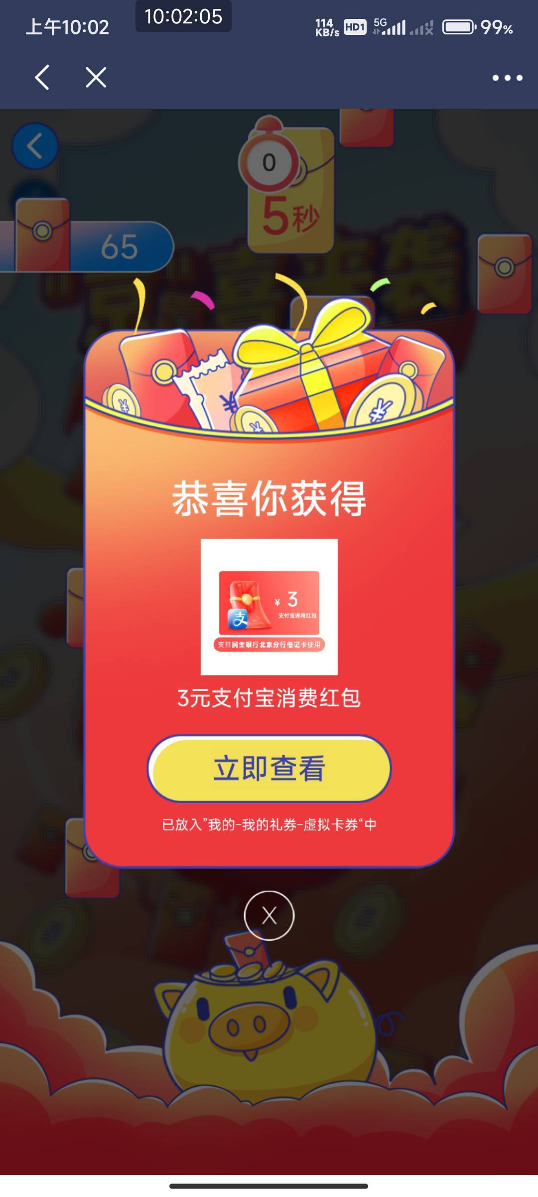 民生北京红包雨

70 / 作者:开弓没有回头箭 / 