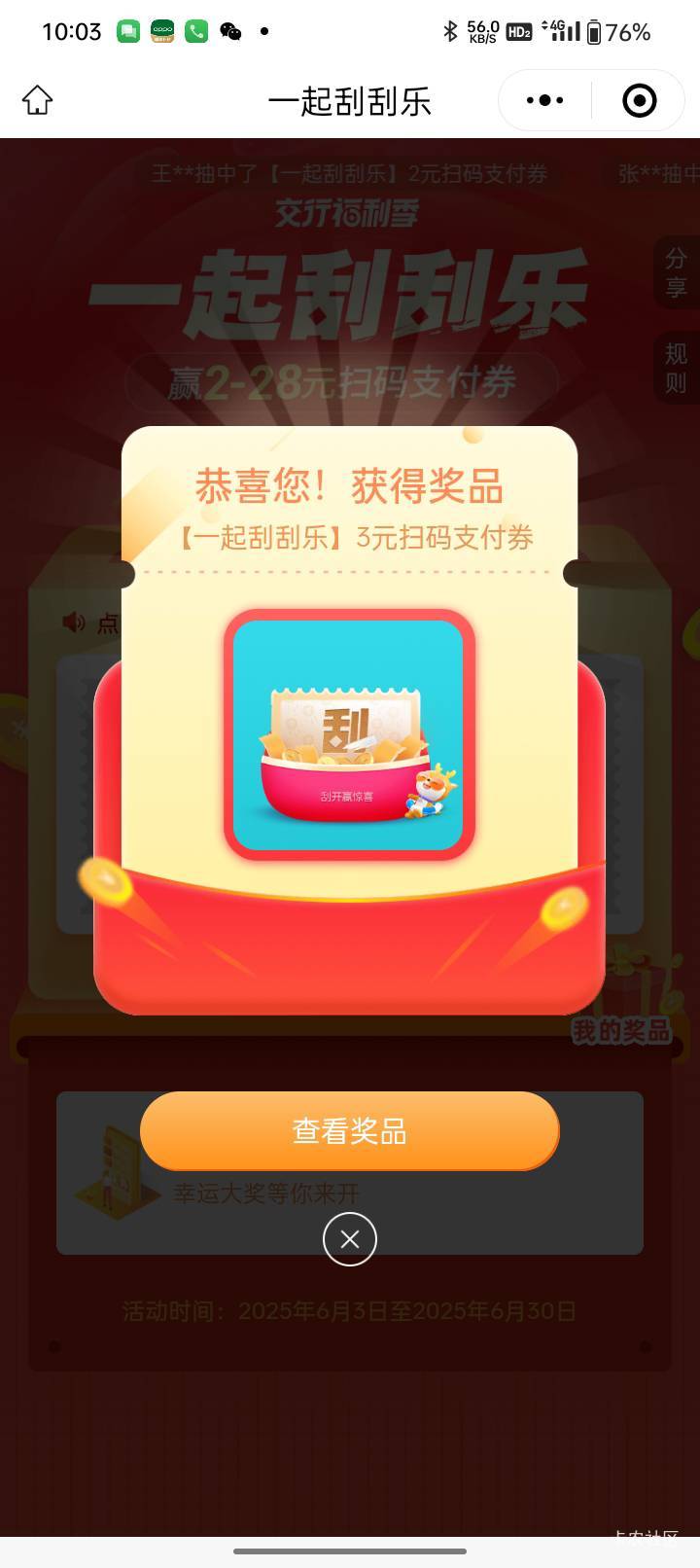 娇娇刮刮乐
#小程序://交通银行/lplkLyqVJcB9ina

80 / 作者:工商银行在线客服 / 