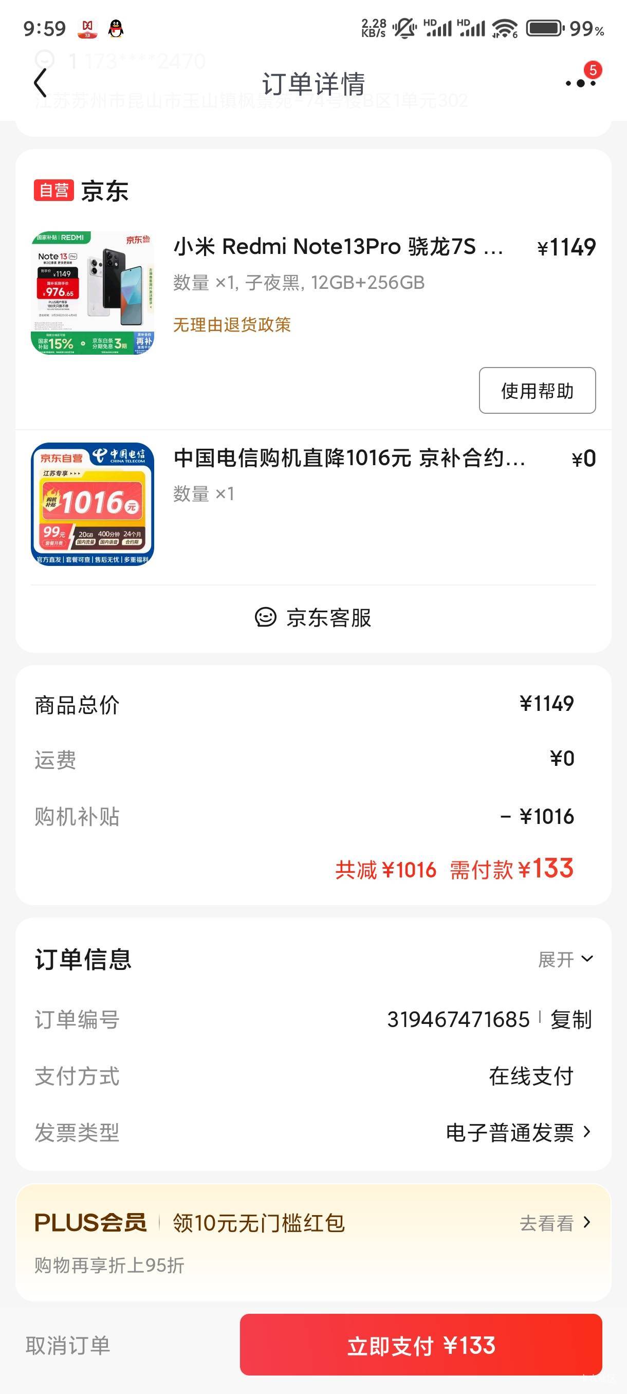 老哥们这个付完款是不是能强K白条

23 / 作者:牢大驾到 / 