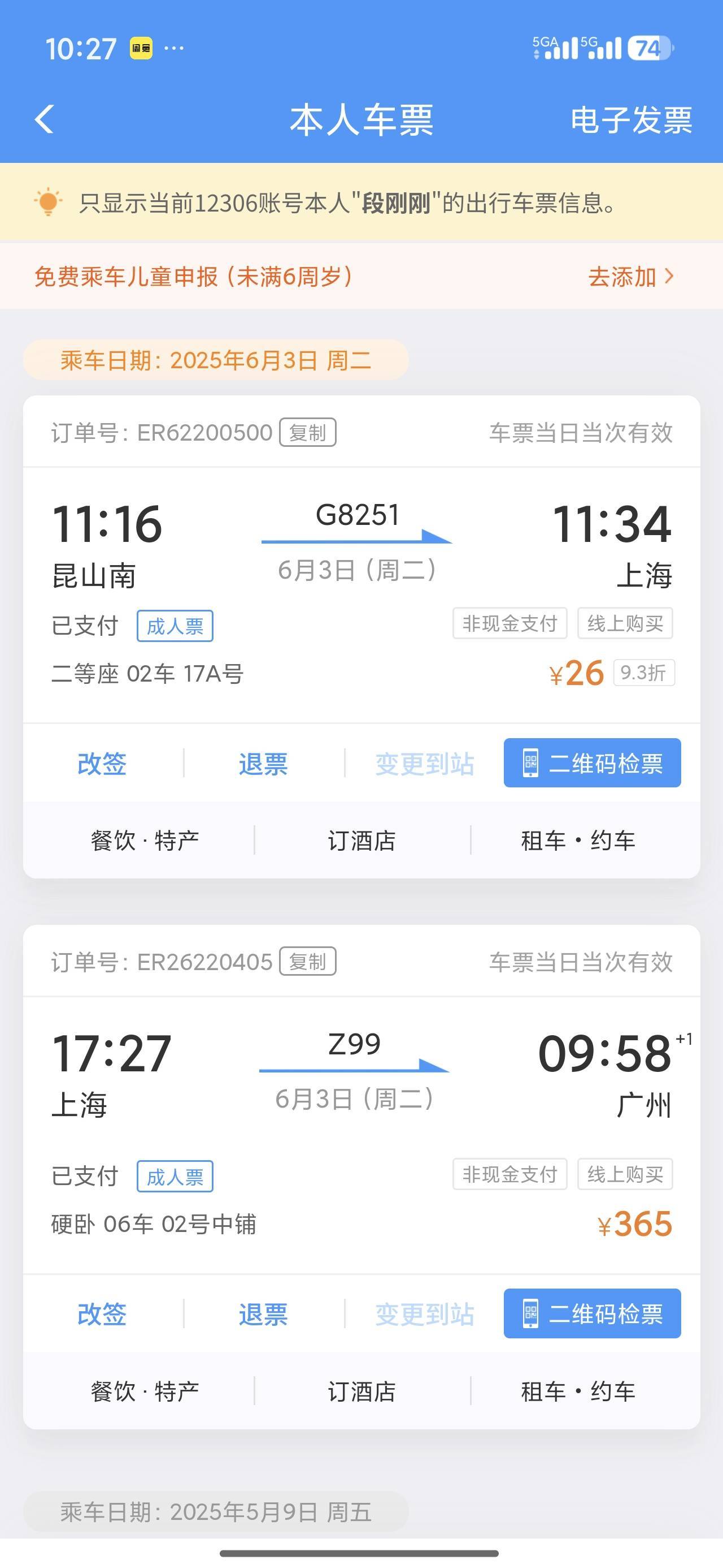 广州我来了

61 / 作者:戒酒的李白丶 / 