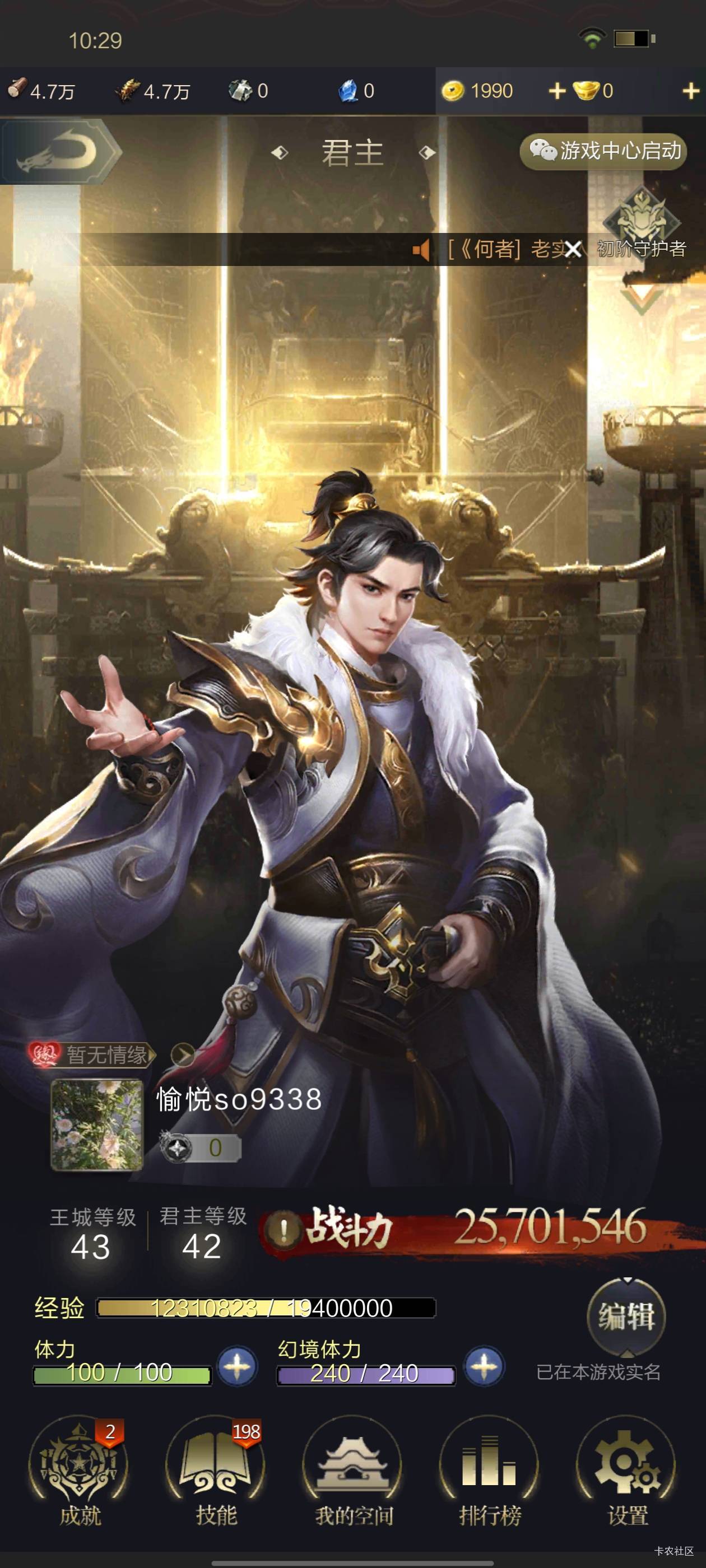 乱世王者这是什么情况查询不到比没包还痛苦


72 / 作者:爱画地为牢 / 