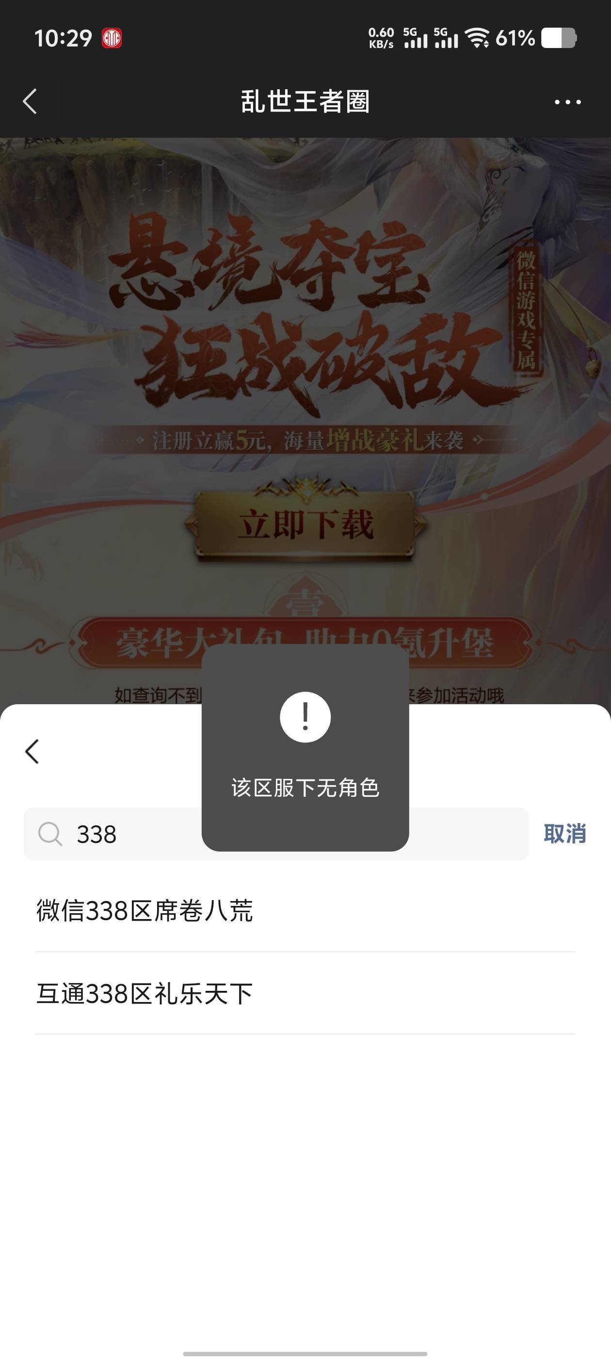 乱世王者这是什么情况查询不到比没包还痛苦


4 / 作者:爱画地为牢 / 