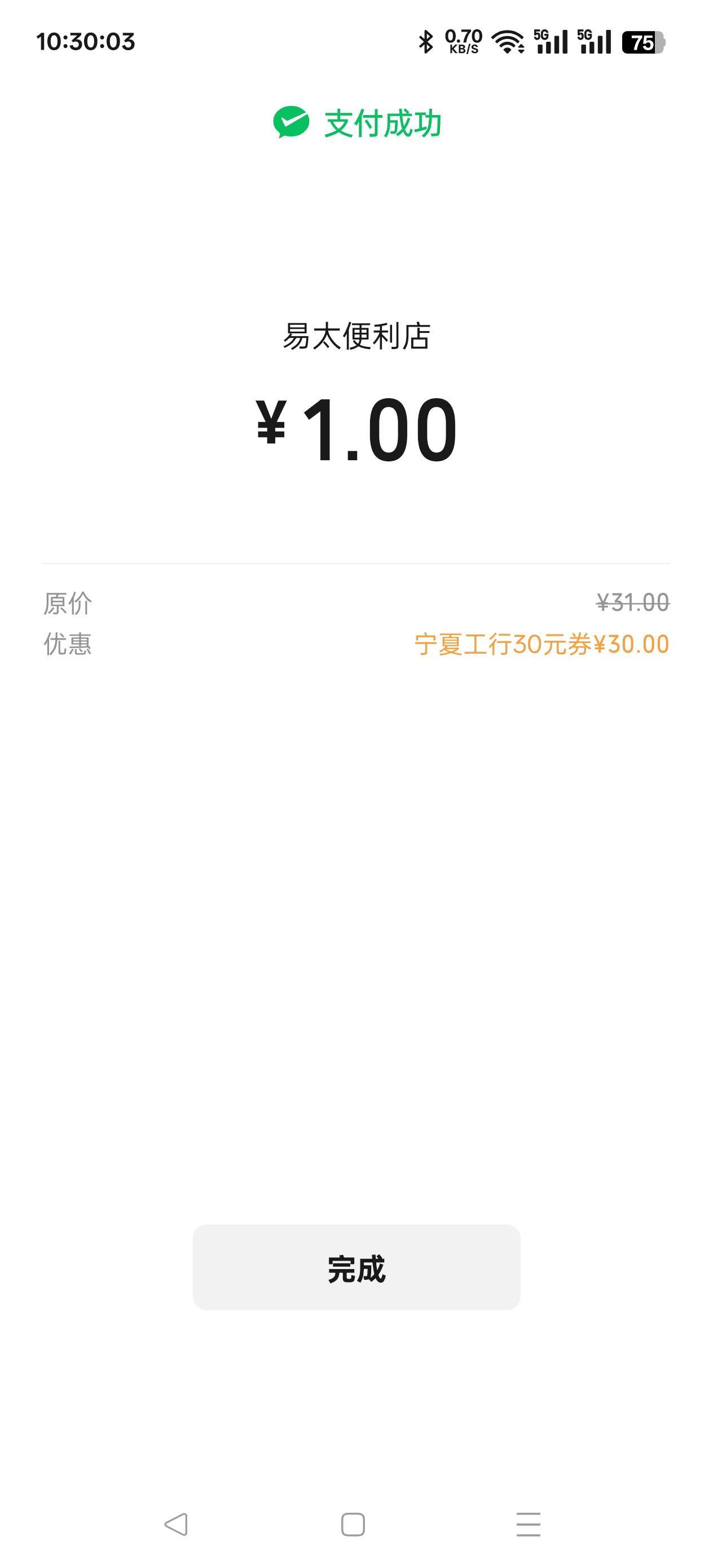 工行宁夏积存金任务，不限卡，福建一类抵扣，一群纯忽悠。


23 / 作者:晓诚哟 / 