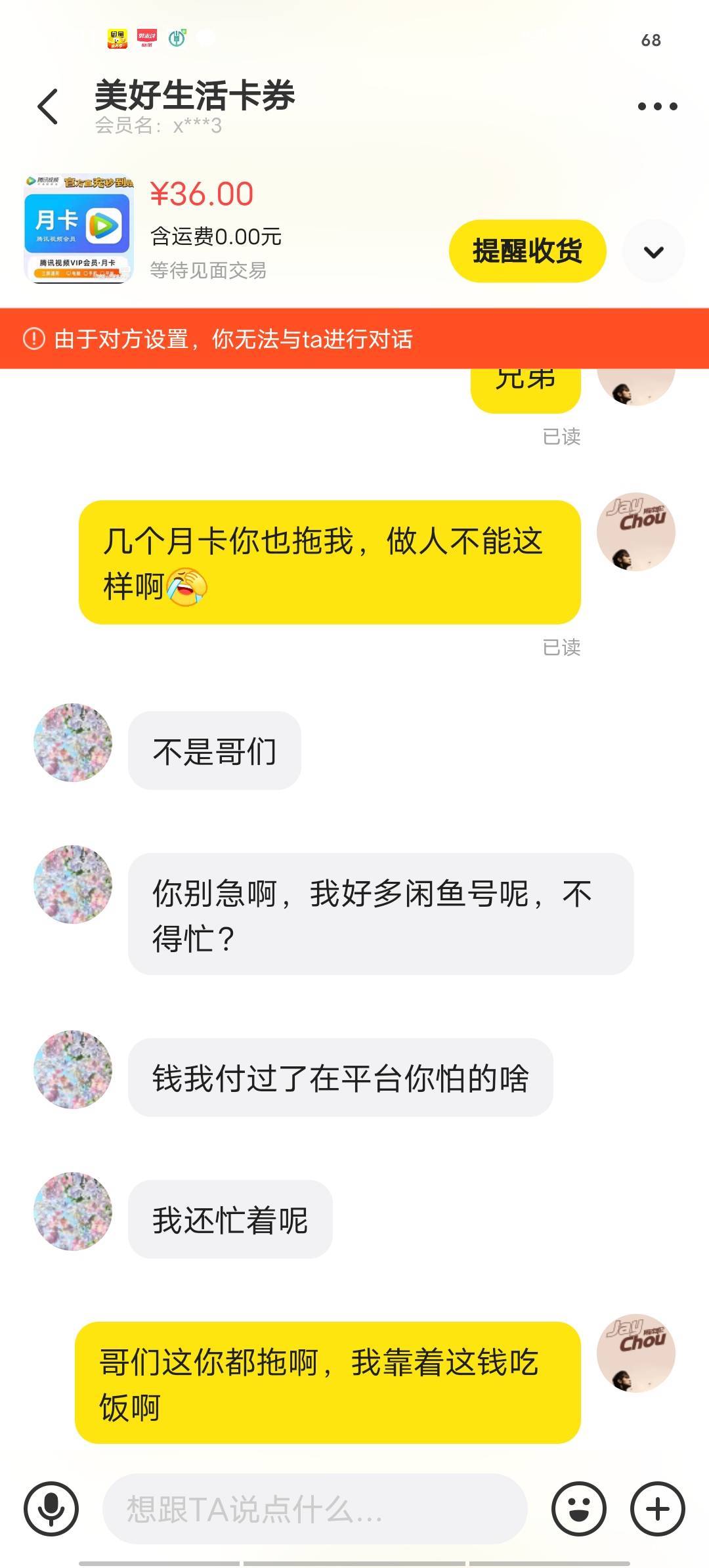 气死我了，遇到这么个玩意，我看他简介秒收货，就是个lj，老哥们这种情况是不是只能等21 / 作者:不语人生 / 