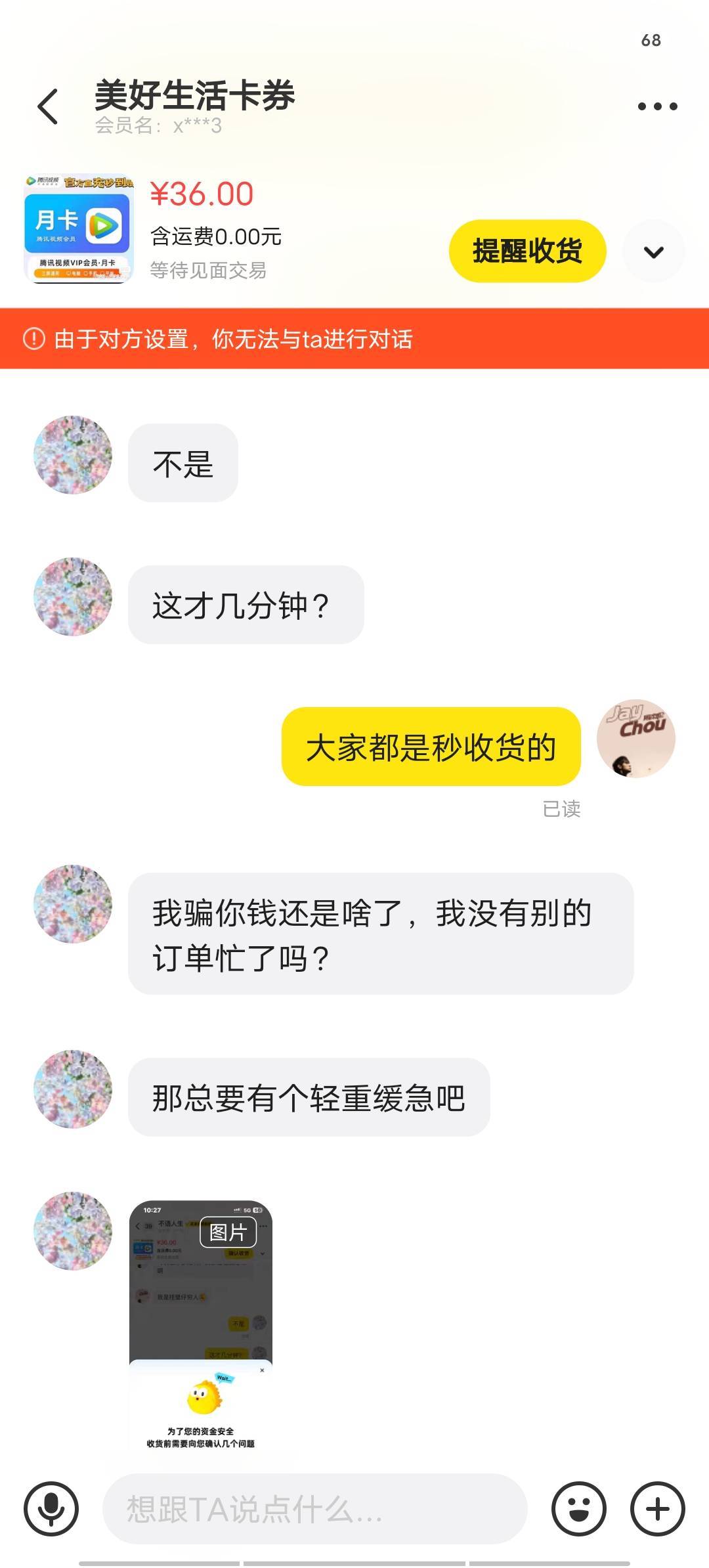 气死我了，遇到这么个玩意，我看他简介秒收货，就是个lj，老哥们这种情况是不是只能等86 / 作者:不语人生 / 