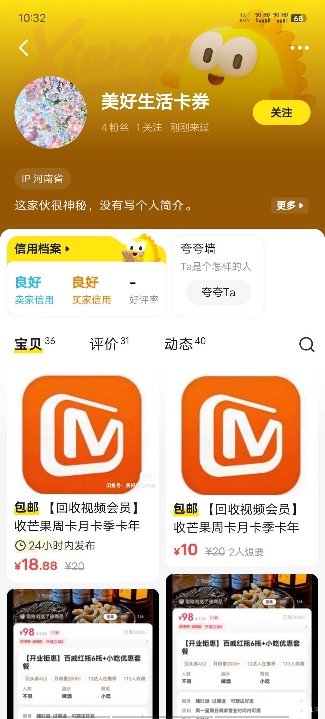 气死我了，遇到这么个玩意，我看他简介秒收货，就是个lj，老哥们这种情况是不是只能等90 / 作者:不语人生 / 