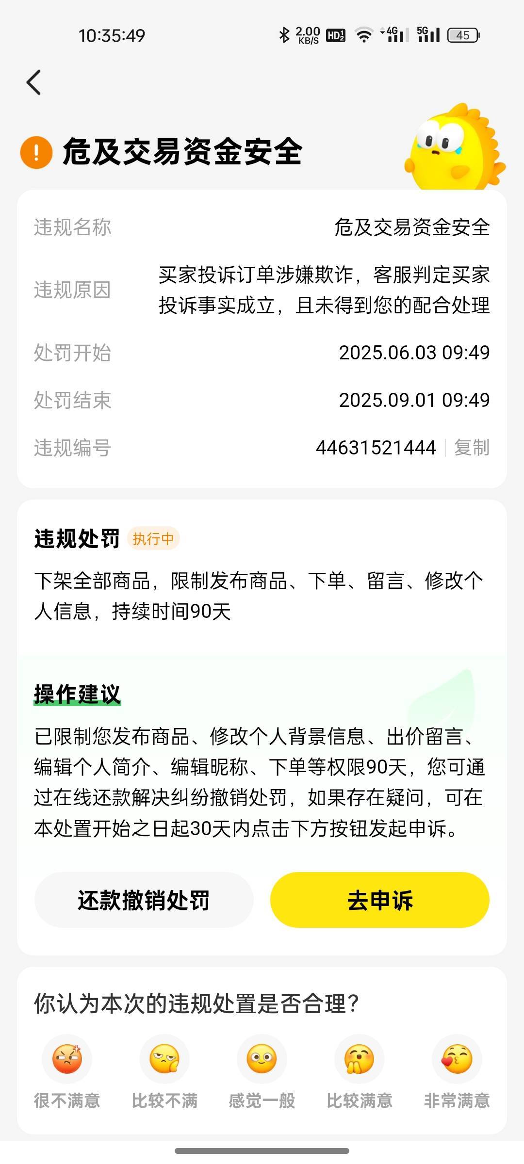 昨天出的快手找回了今天鱼就废了，这咋申述啊老哥

51 / 作者:鬼鬼1216 / 