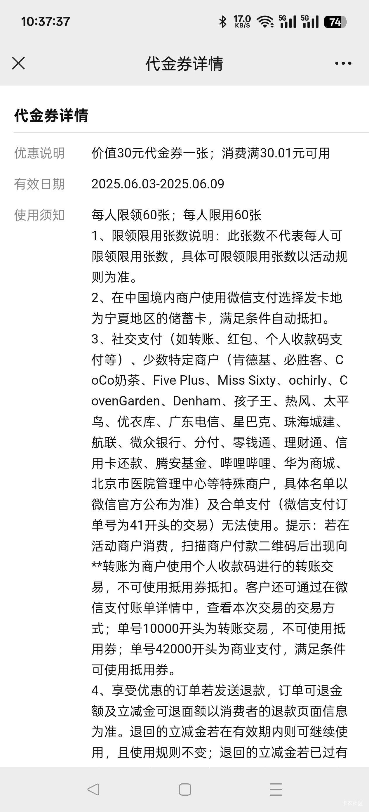 宁夏30有2种，1张的限卡，60张的不限，看运气吧
14 / 作者:晓诚哟 / 