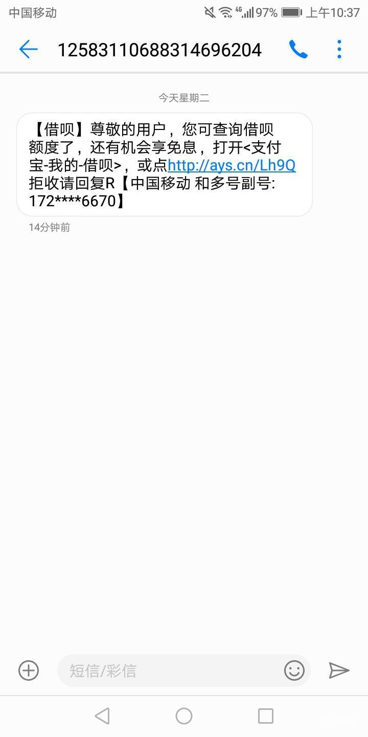 借呗也发短信骗人


88 / 作者:答案艾 / 