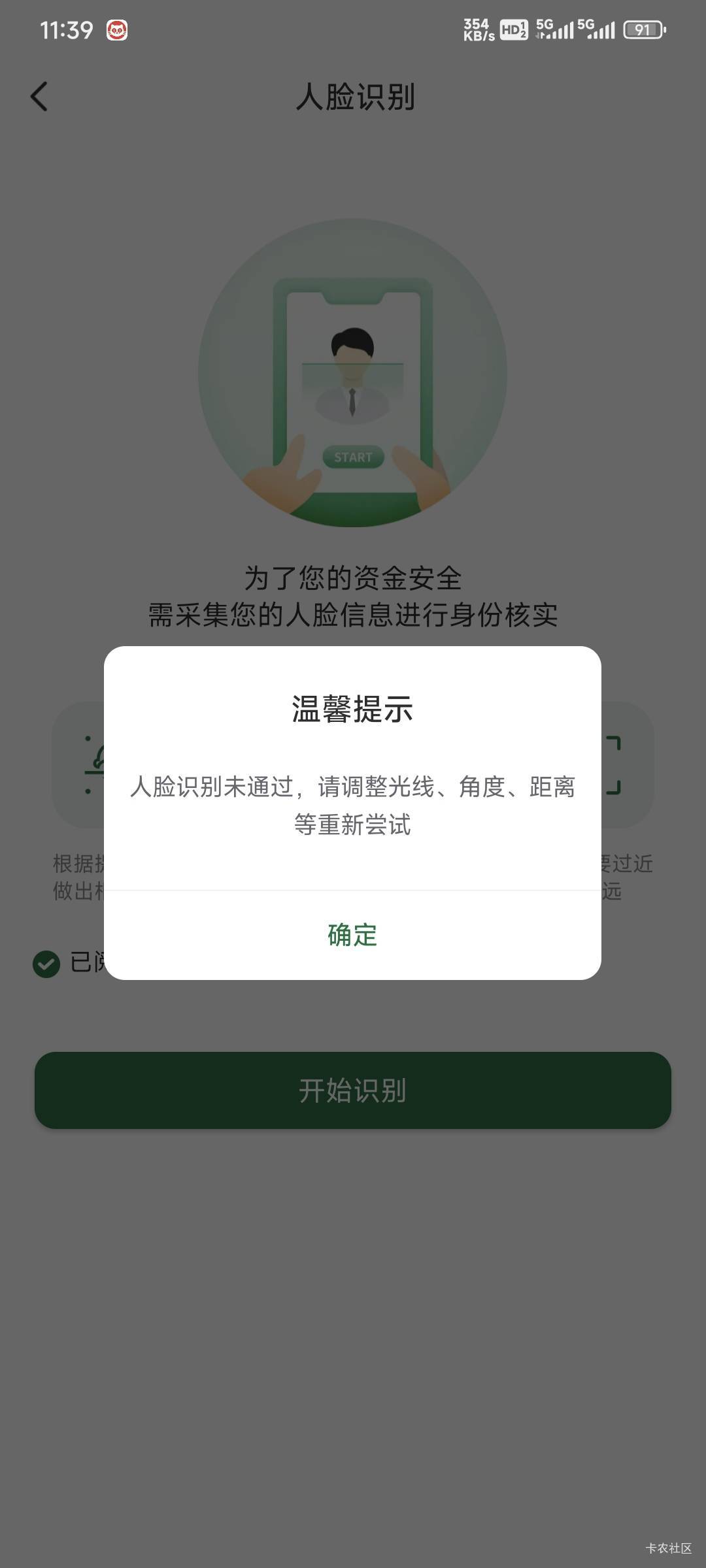 邮储这个刷脸系统是哪个小可爱做的？

57 / 作者:卡农豆包 / 