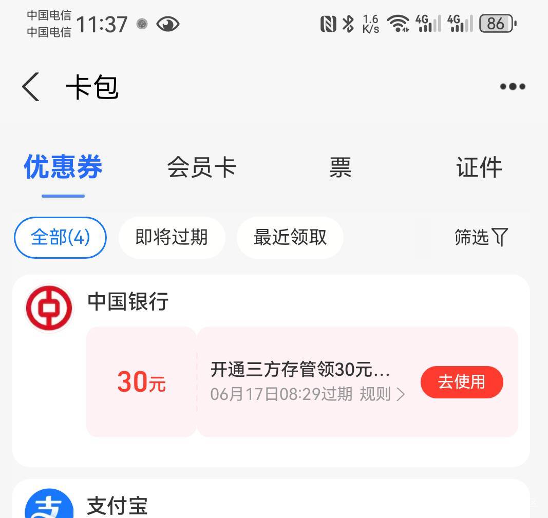 支付宝小号股票给了30兴业，搜了帖子好像注销不行没用，兴业不更新啊


38 / 作者:鼎致 / 