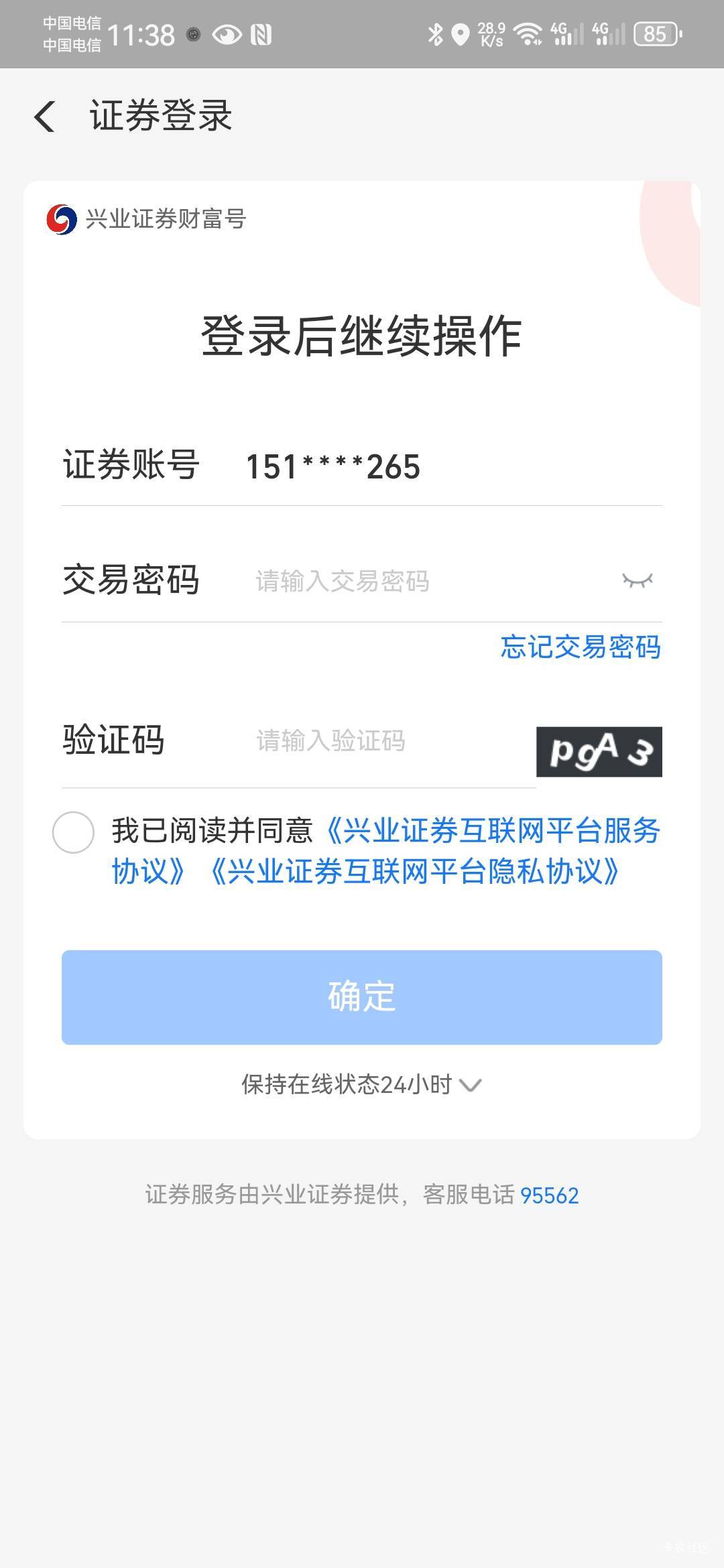 支付宝小号股票给了30兴业，搜了帖子好像注销不行没用，兴业不更新啊


19 / 作者:鼎致 / 