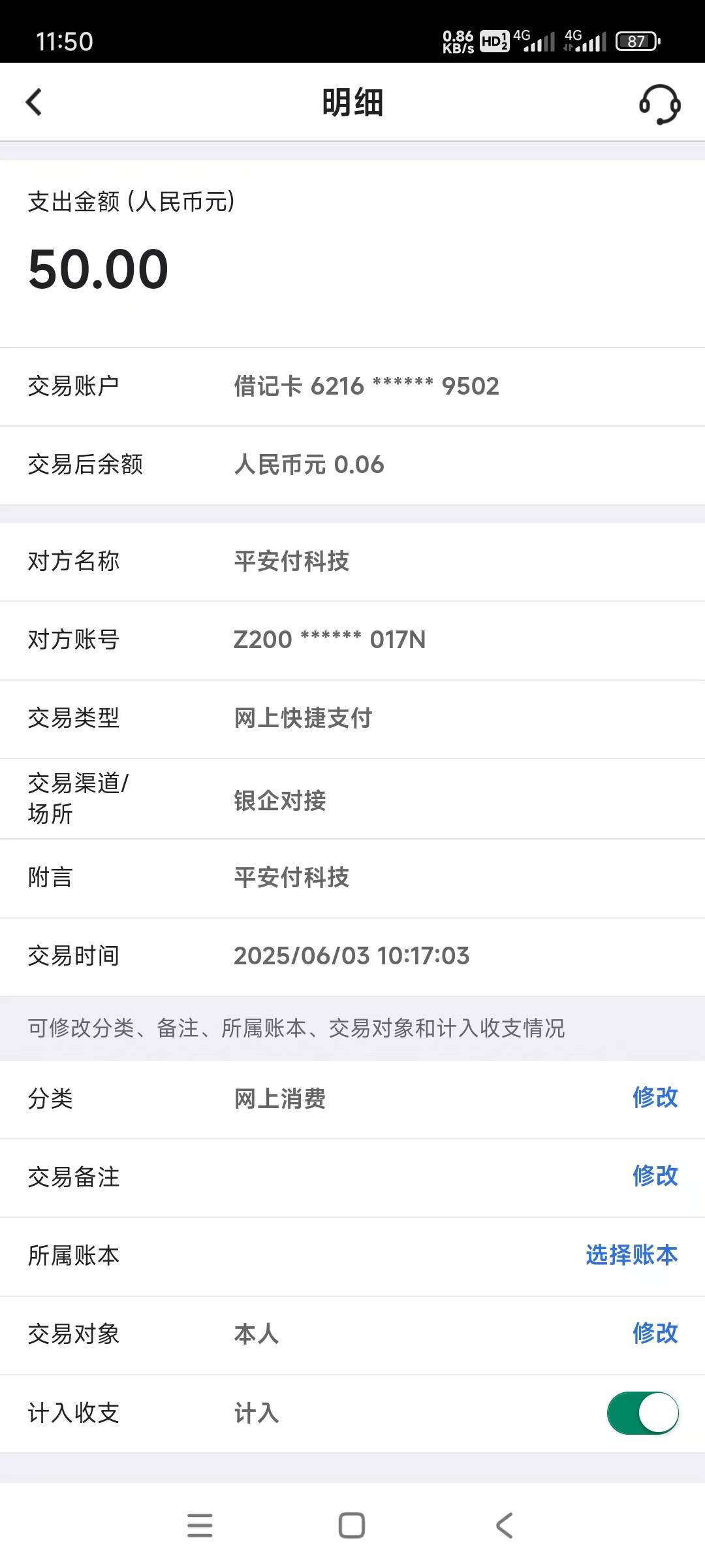 这是什么扣我的啊？有老哥知道吗，一天饭没了

77 / 作者:变了5555 / 