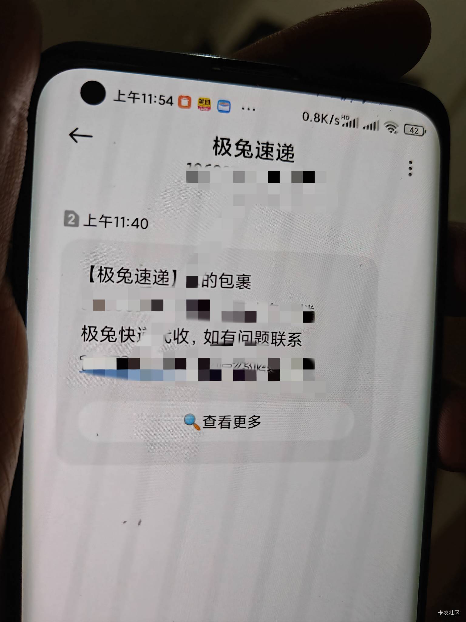 什么情况  手机小号收到快递短信  说有个快递签收了 查的物流石家庄到上海  然后联系11 / 作者:苦熬梁家河 / 