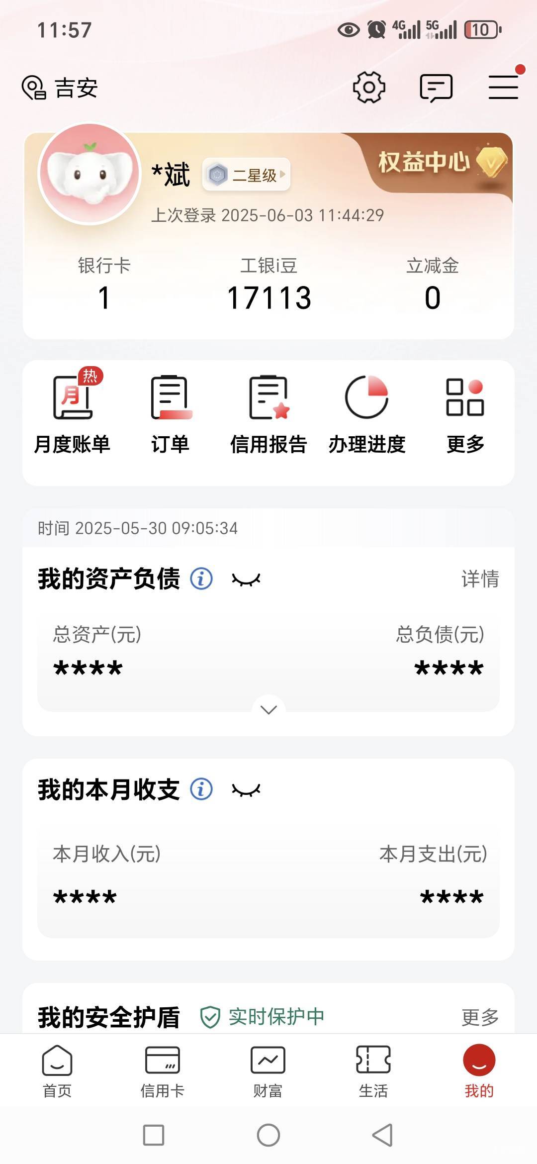 急急急大妈取号不出评价两天，差几千兑换20美团现金支付


59 / 作者:路人C / 