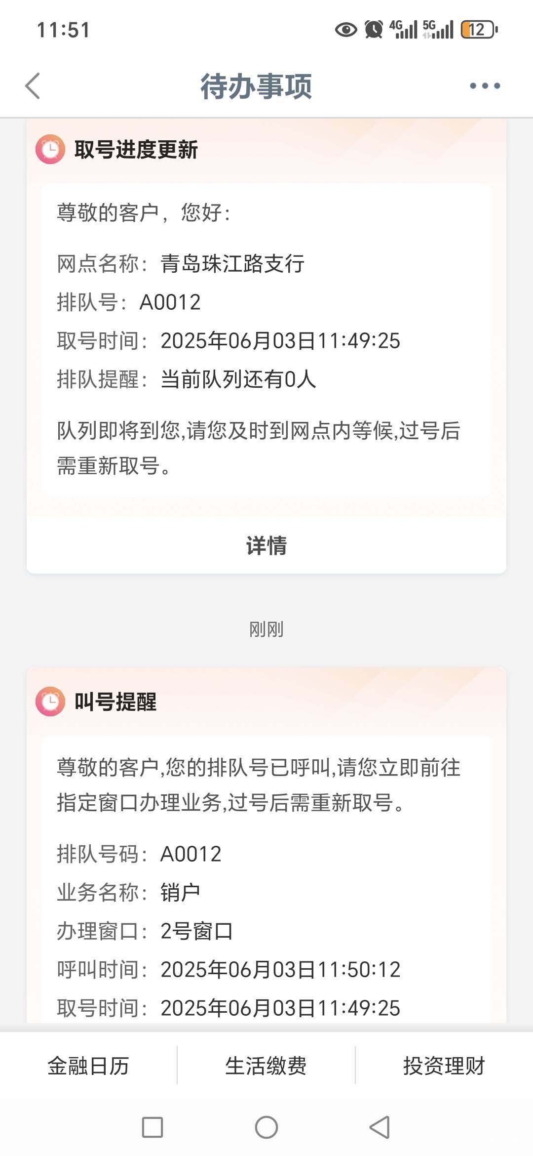 急急急大妈取号不出评价两天，差几千兑换20美团现金支付


50 / 作者:路人C / 