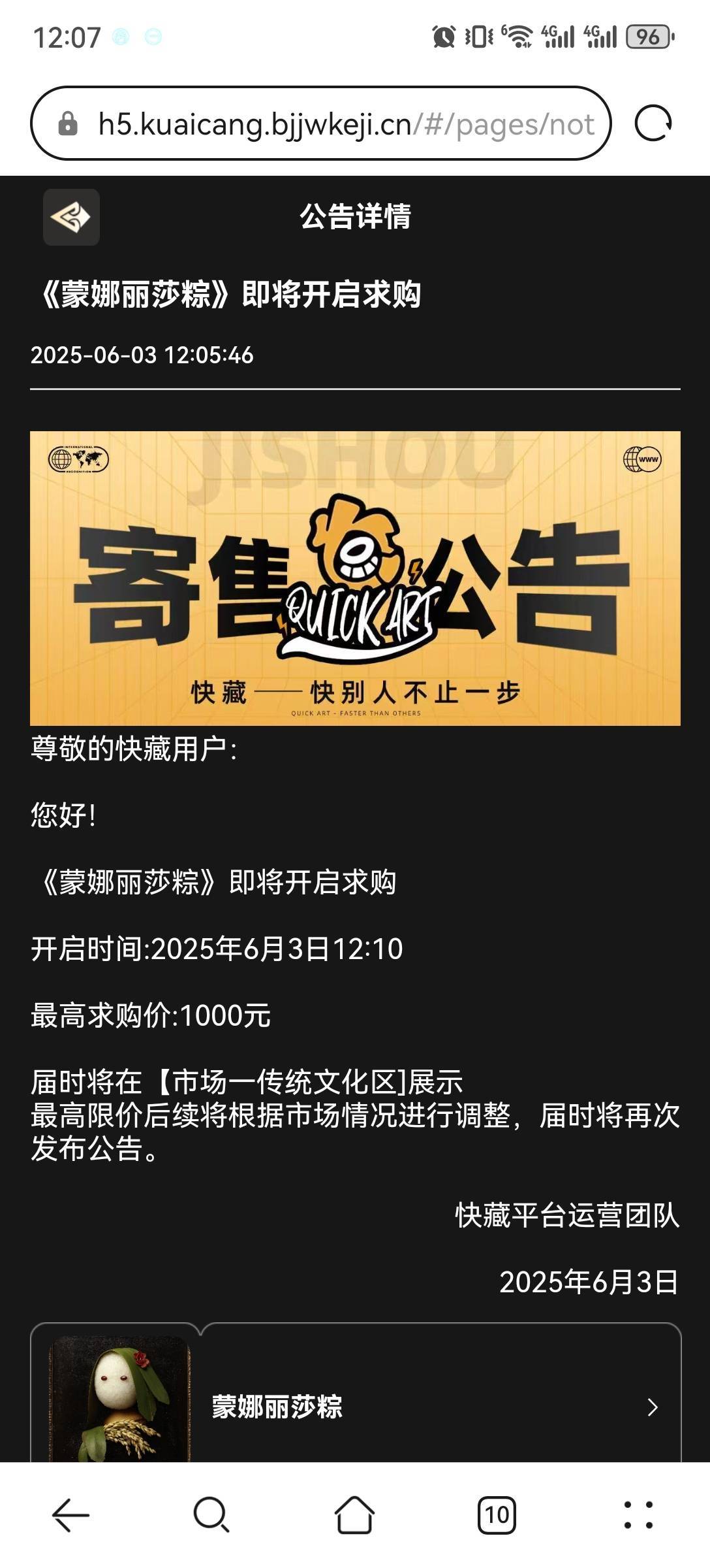 快藏的粽子开求购1000了

20 / 作者:流离~ / 