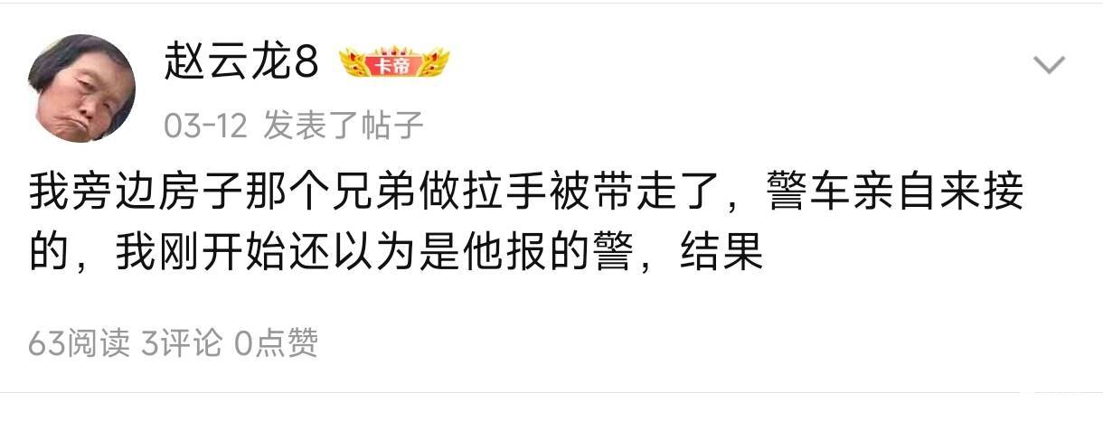 两个月了，那个人还没回来，昨天房东把他东西清出去了，今天住了新人进来大早上的吵死45 / 作者:赵云龙8 / 